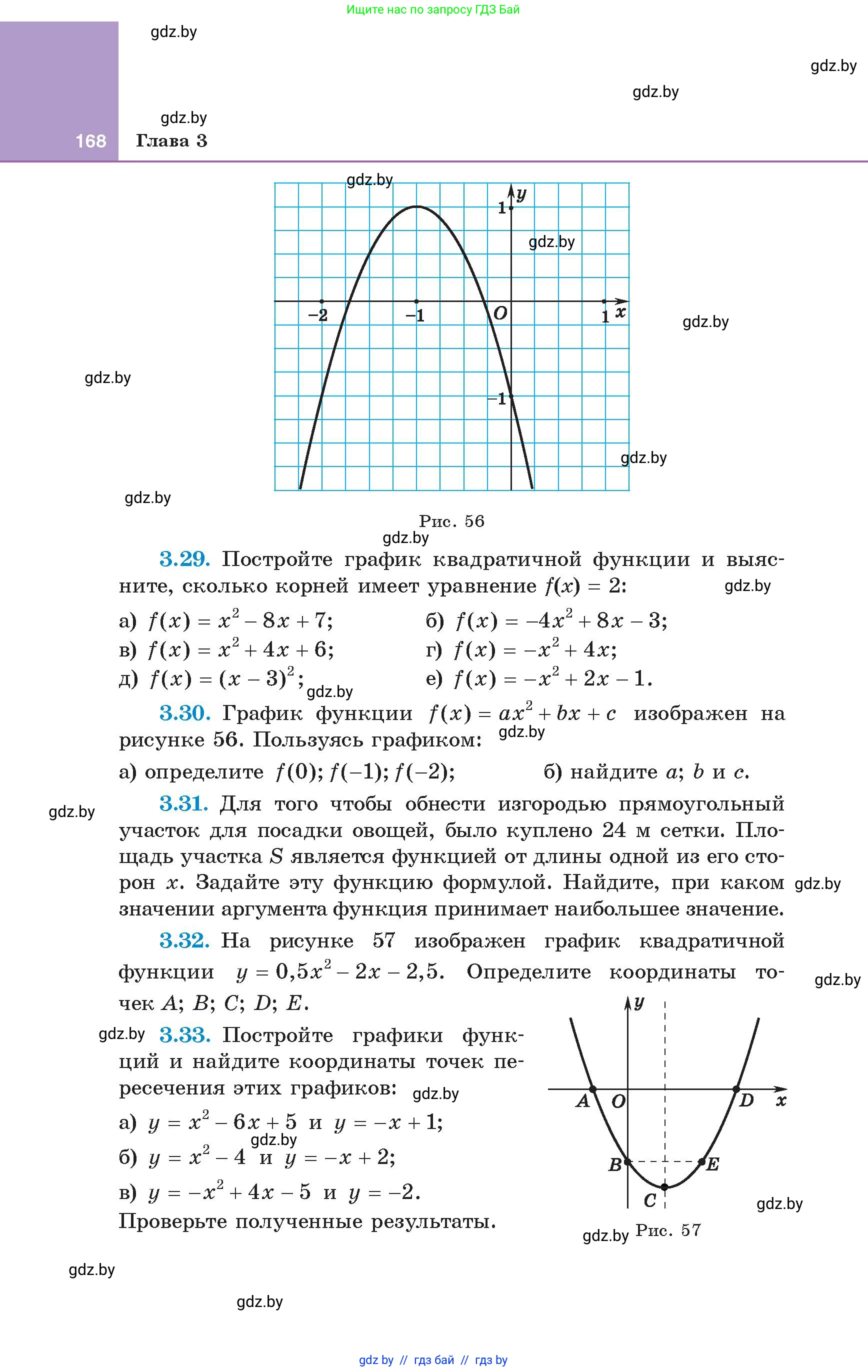 Алгебра, 8 класс Учебник, авторы: Арефьева Ирина Глебовна, Пирютко Ольга Николаевна, издательство Адукацыя i выхаванне, Минск, 2024, бирюзового цвета, страница 168