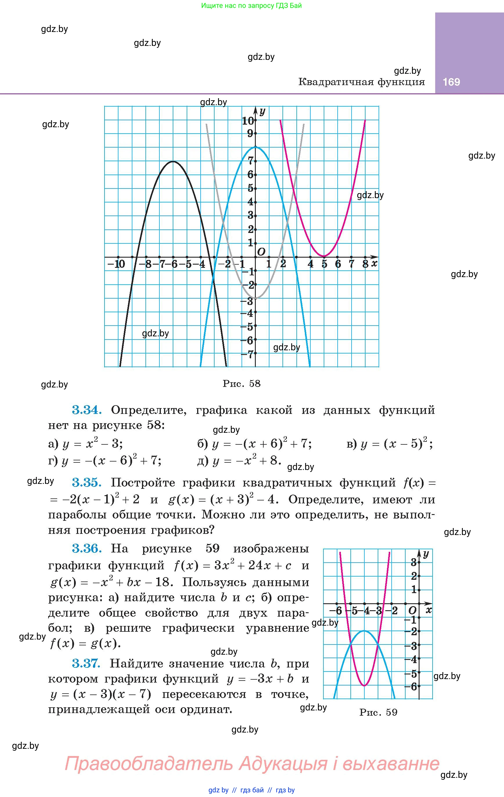 Алгебра, 8 класс Учебник, авторы: Арефьева Ирина Глебовна, Пирютко Ольга Николаевна, издательство Адукацыя i выхаванне, Минск, 2024, бирюзового цвета, страница 169