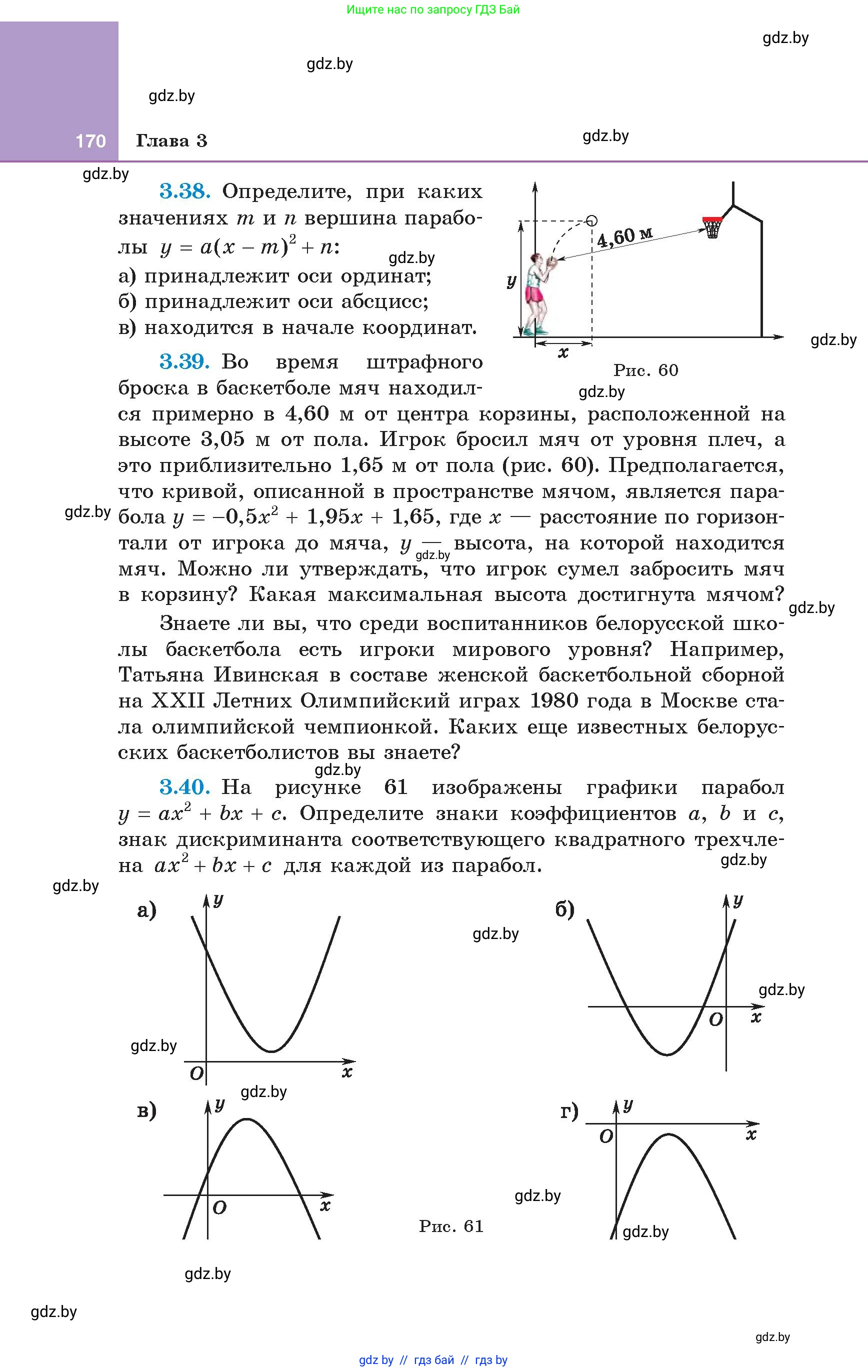 Алгебра, 8 класс Учебник, авторы: Арефьева Ирина Глебовна, Пирютко Ольга Николаевна, издательство Адукацыя i выхаванне, Минск, 2024, бирюзового цвета, страница 170