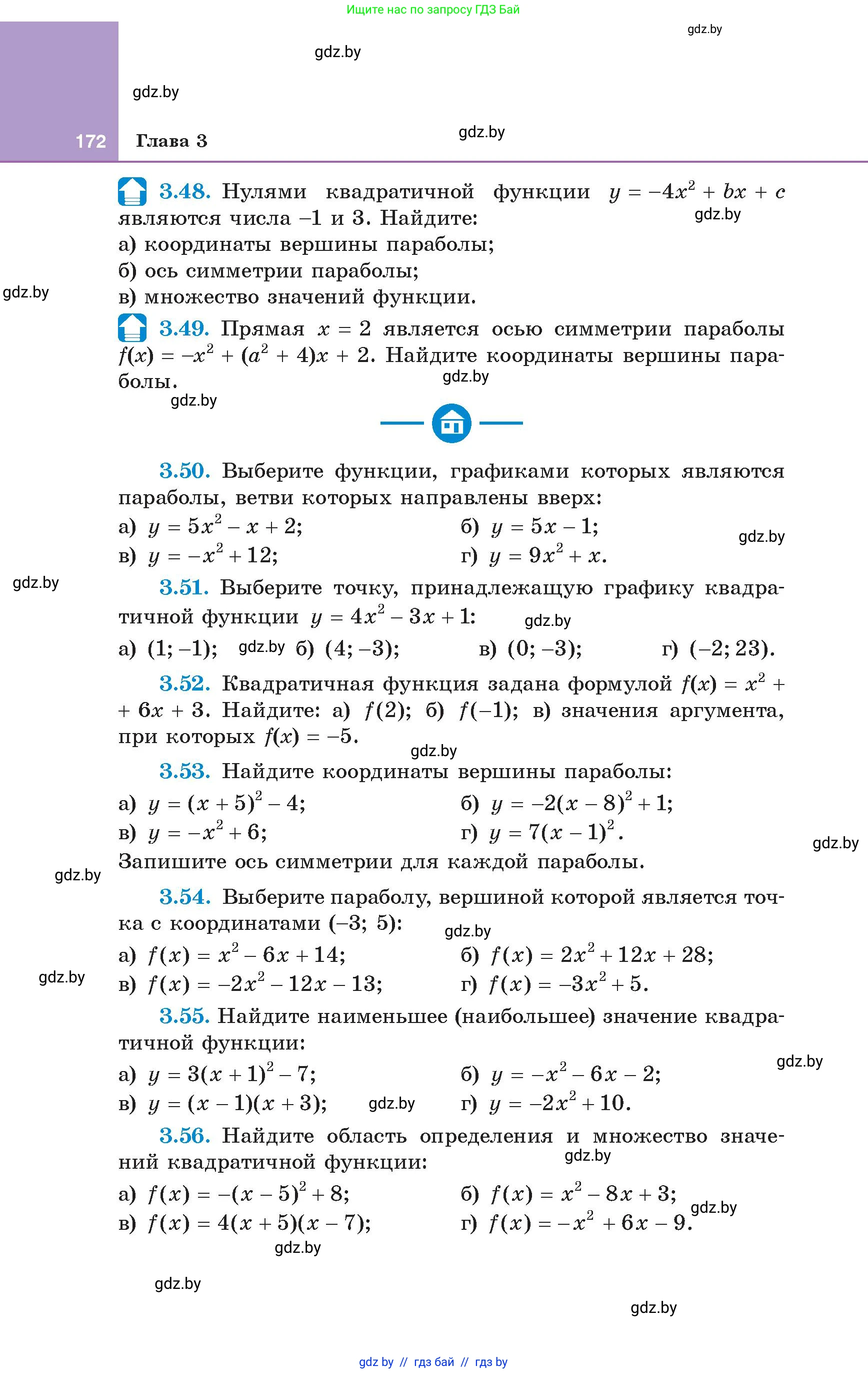 Алгебра, 8 класс Учебник, авторы: Арефьева Ирина Глебовна, Пирютко Ольга Николаевна, издательство Адукацыя i выхаванне, Минск, 2024, бирюзового цвета, страница 172