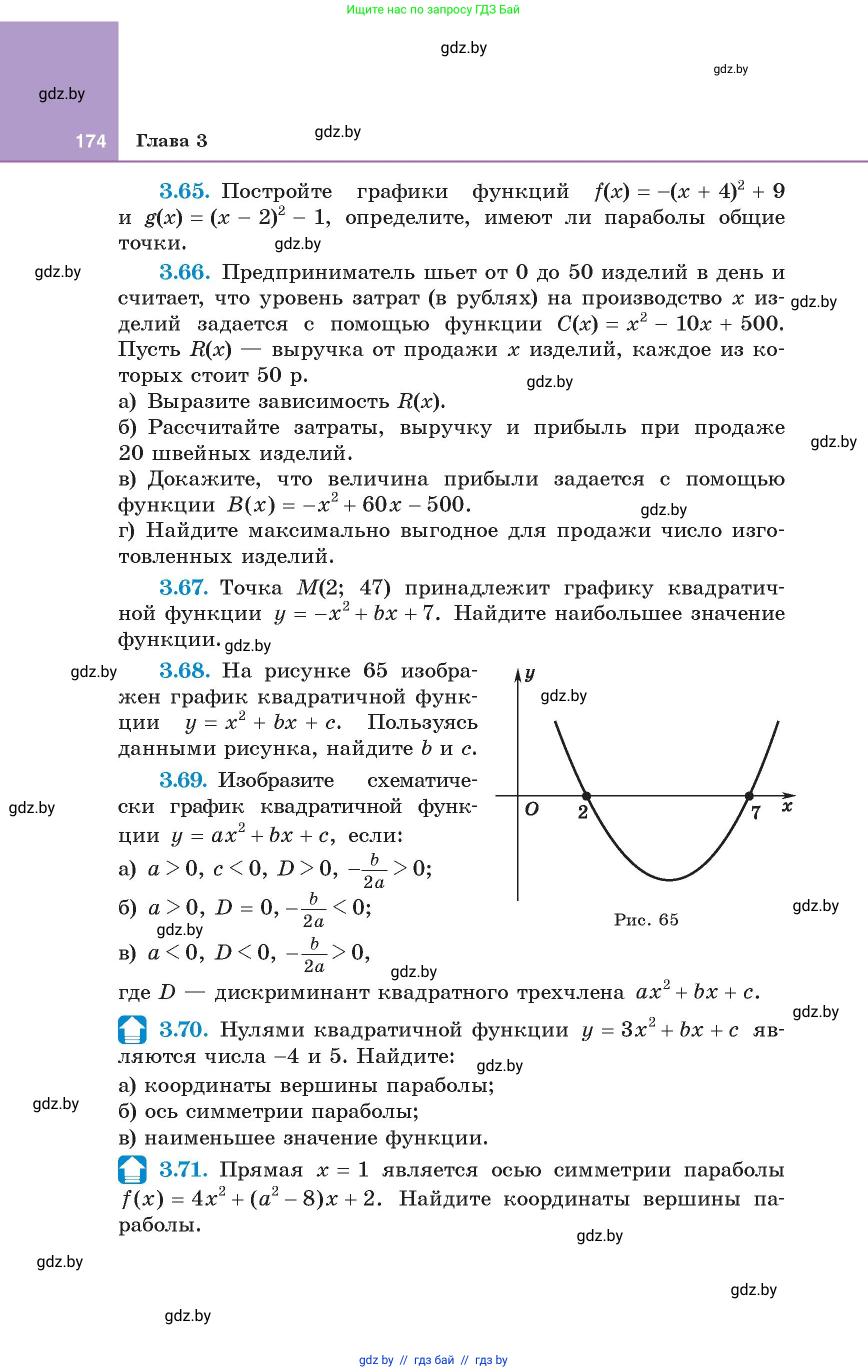 Алгебра, 8 класс Учебник, авторы: Арефьева Ирина Глебовна, Пирютко Ольга Николаевна, издательство Адукацыя i выхаванне, Минск, 2024, бирюзового цвета, страница 174