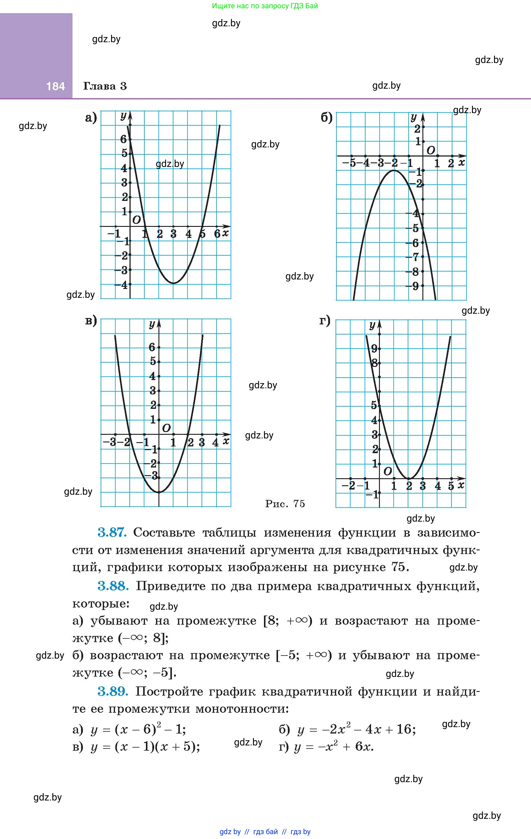 Алгебра, 8 класс Учебник, авторы: Арефьева Ирина Глебовна, Пирютко Ольга Николаевна, издательство Адукацыя i выхаванне, Минск, 2024, бирюзового цвета, страница 184