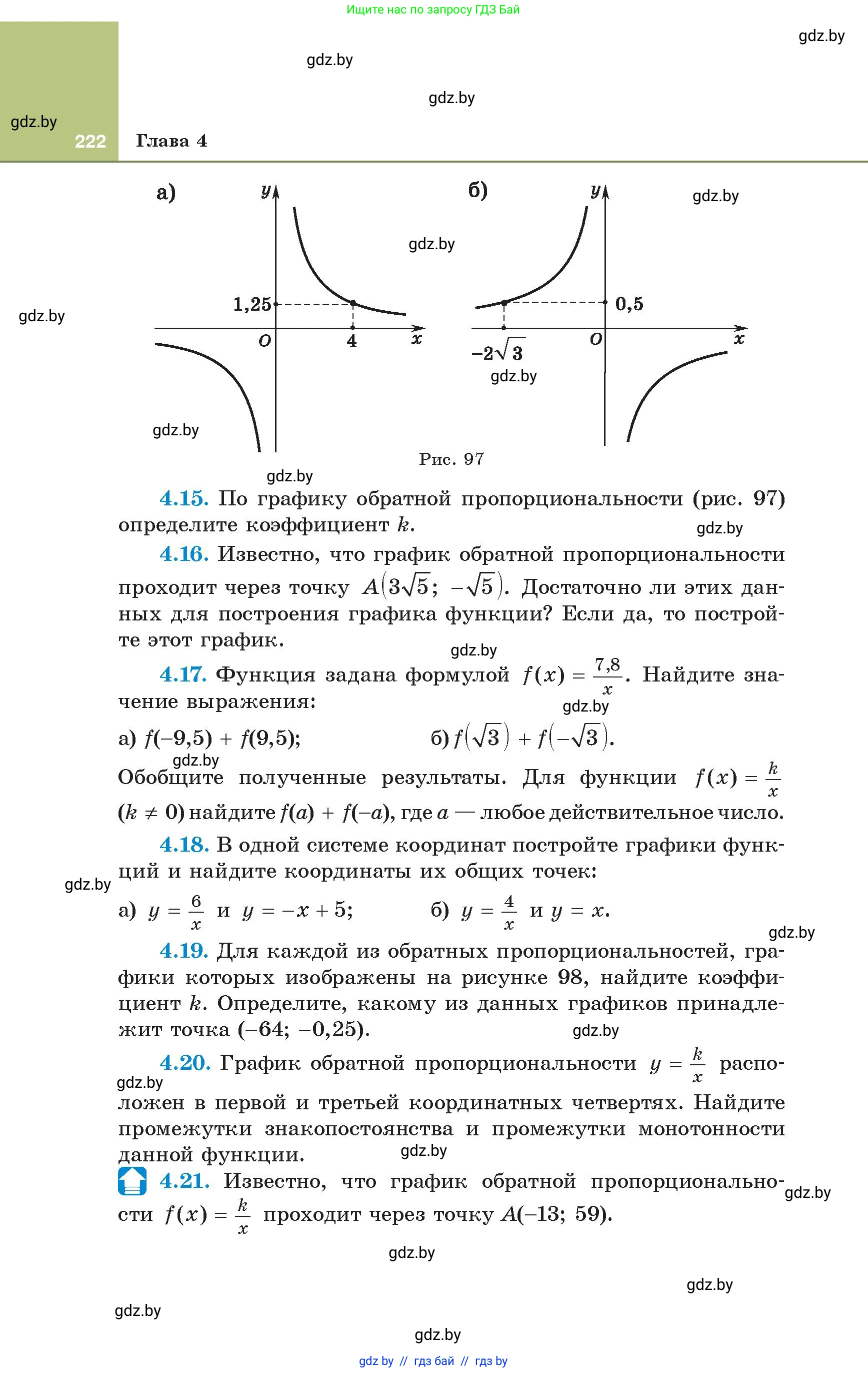 Алгебра, 8 класс Учебник, авторы: Арефьева Ирина Глебовна, Пирютко Ольга Николаевна, издательство Адукацыя i выхаванне, Минск, 2024, бирюзового цвета, страница 222