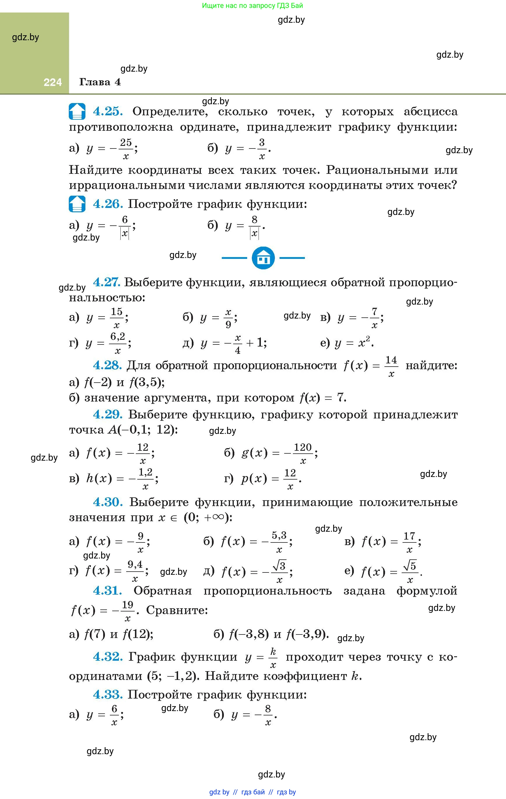 Алгебра, 8 класс Учебник, авторы: Арефьева Ирина Глебовна, Пирютко Ольга Николаевна, издательство Адукацыя i выхаванне, Минск, 2024, бирюзового цвета, страница 224