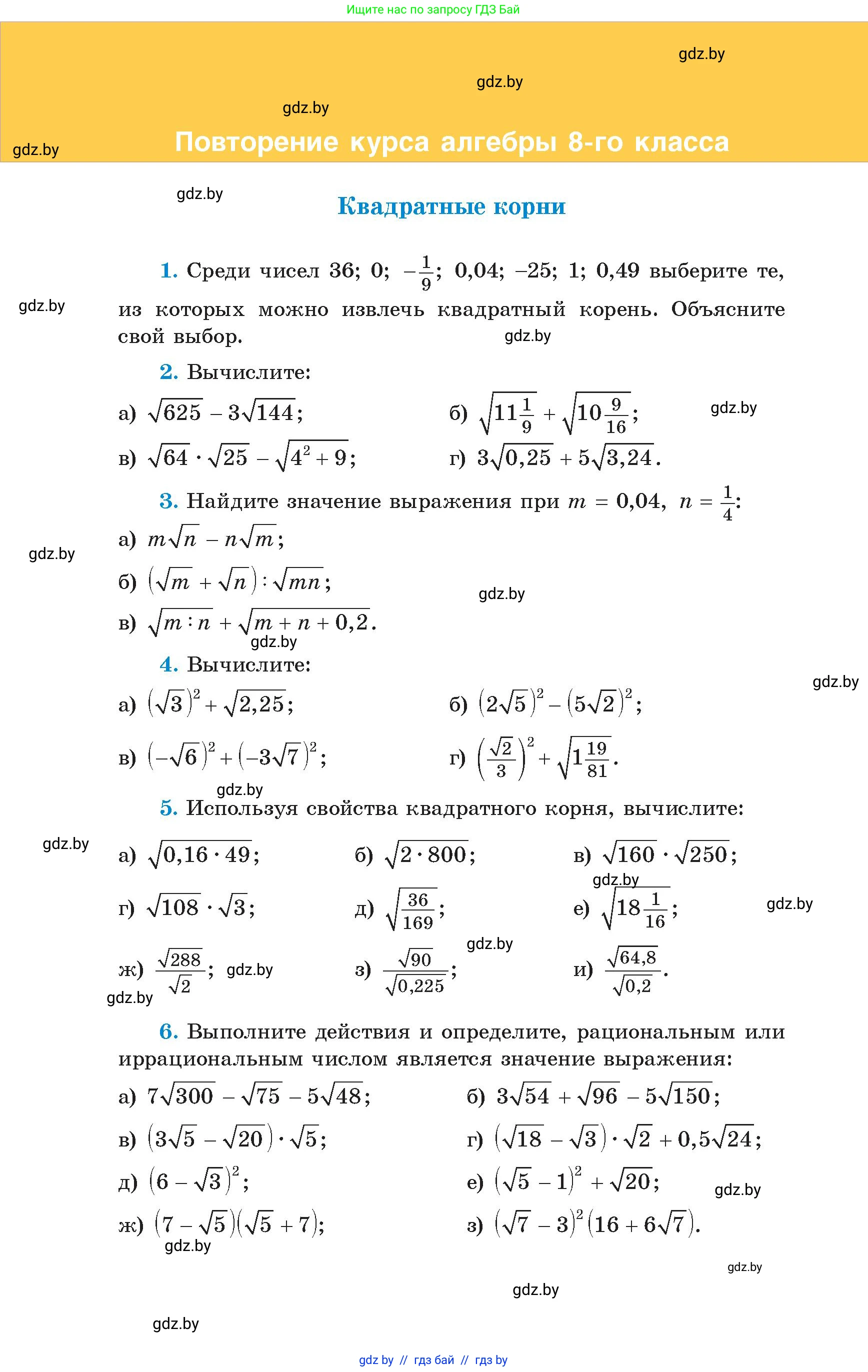 Алгебра, 8 класс Учебник, авторы: Арефьева Ирина Глебовна, Пирютко Ольга Николаевна, издательство Адукацыя i выхаванне, Минск, 2024, бирюзового цвета, страница 246