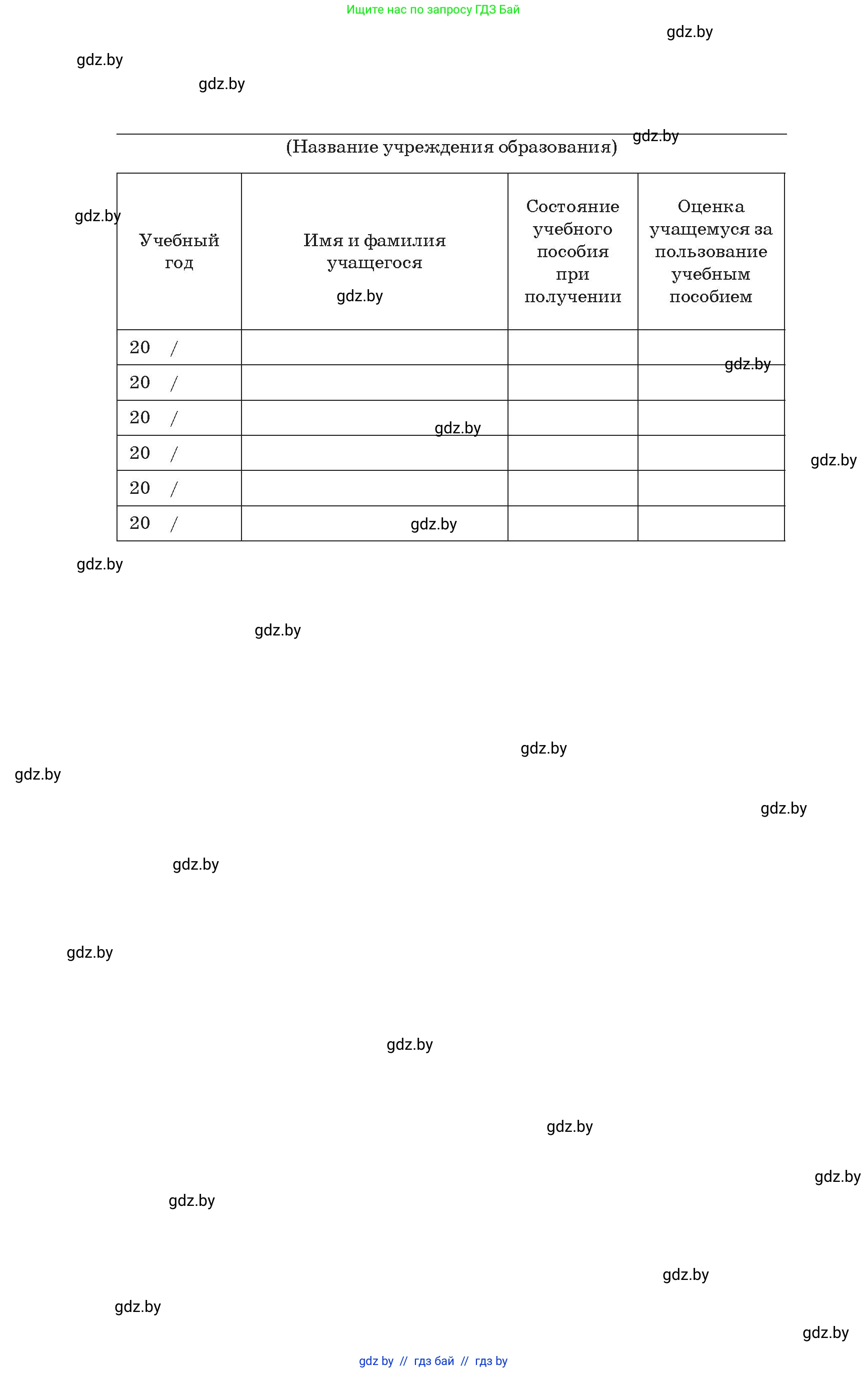 Алгебра, 8 класс Учебник, авторы: Арефьева Ирина Глебовна, Пирютко Ольга Николаевна, издательство Адукацыя i выхаванне, Минск, 2024, бирюзового цвета, страница 272
