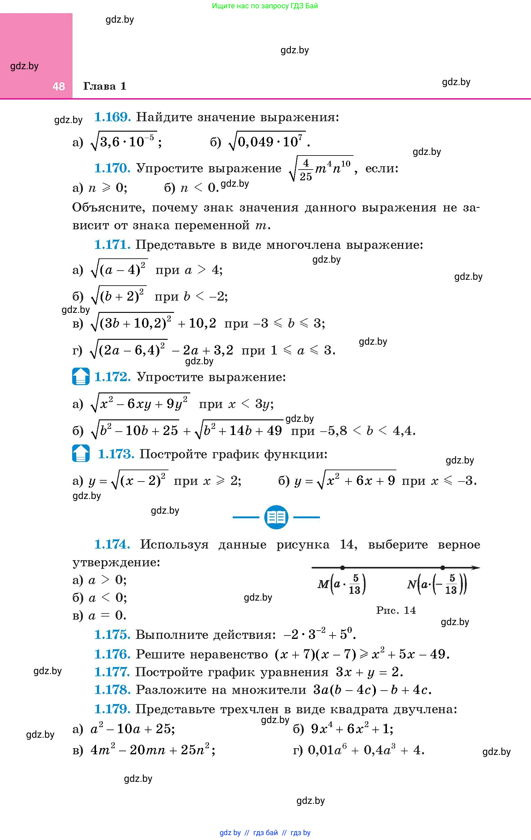 Алгебра, 8 класс Учебник, авторы: Арефьева Ирина Глебовна, Пирютко Ольга Николаевна, издательство Адукацыя i выхаванне, Минск, 2024, бирюзового цвета, страница 48