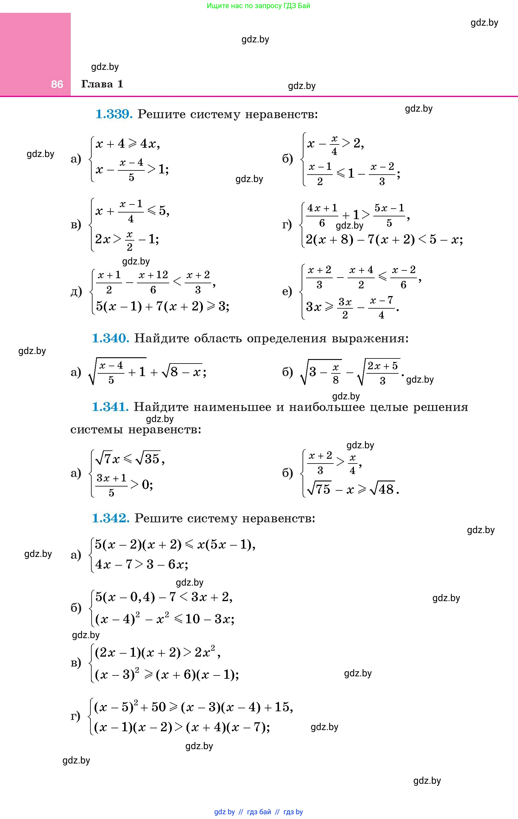 Алгебра, 8 класс Учебник, авторы: Арефьева Ирина Глебовна, Пирютко Ольга Николаевна, издательство Адукацыя i выхаванне, Минск, 2024, бирюзового цвета, страница 86