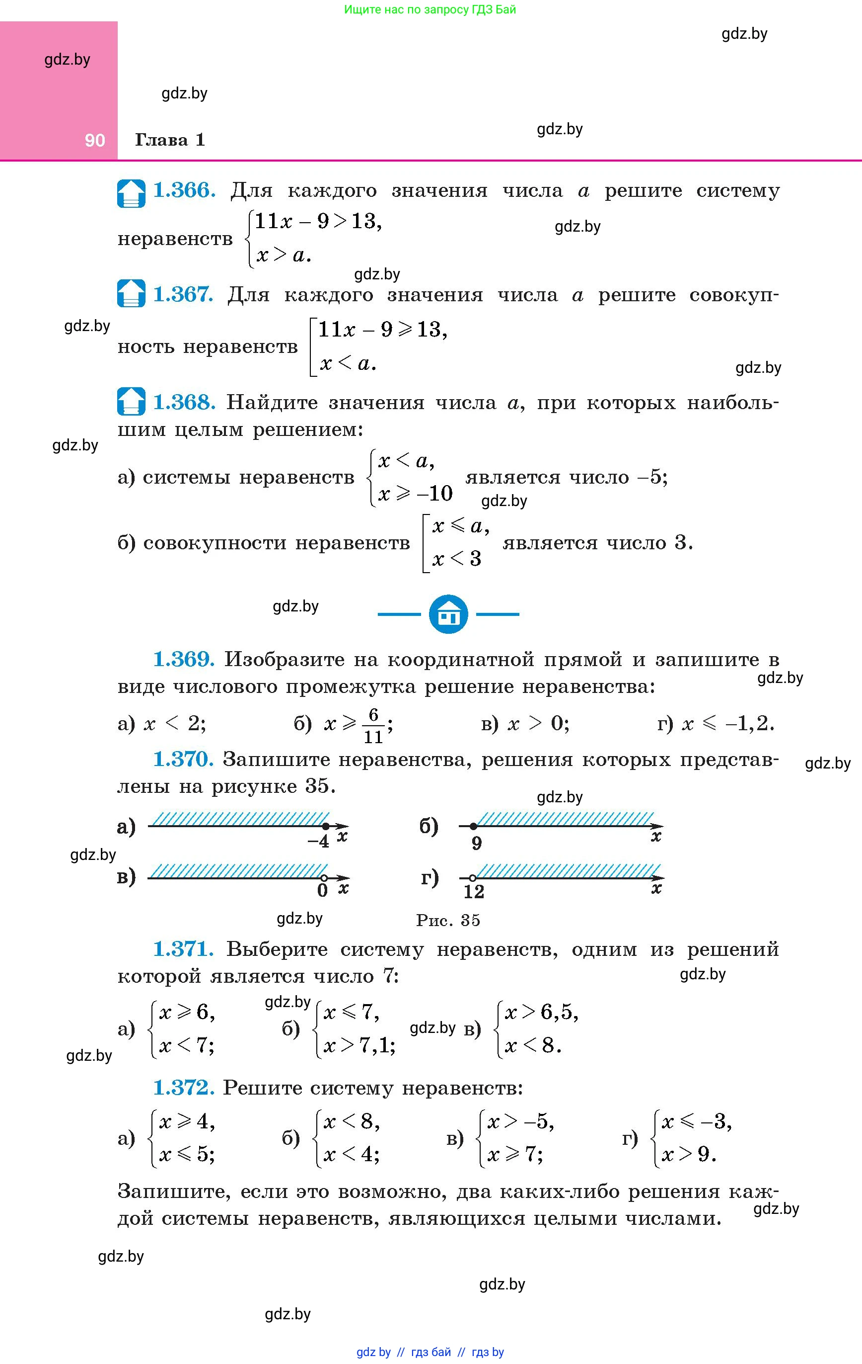 Алгебра, 8 класс Учебник, авторы: Арефьева Ирина Глебовна, Пирютко Ольга Николаевна, издательство Адукацыя i выхаванне, Минск, 2024, бирюзового цвета, страница 90
