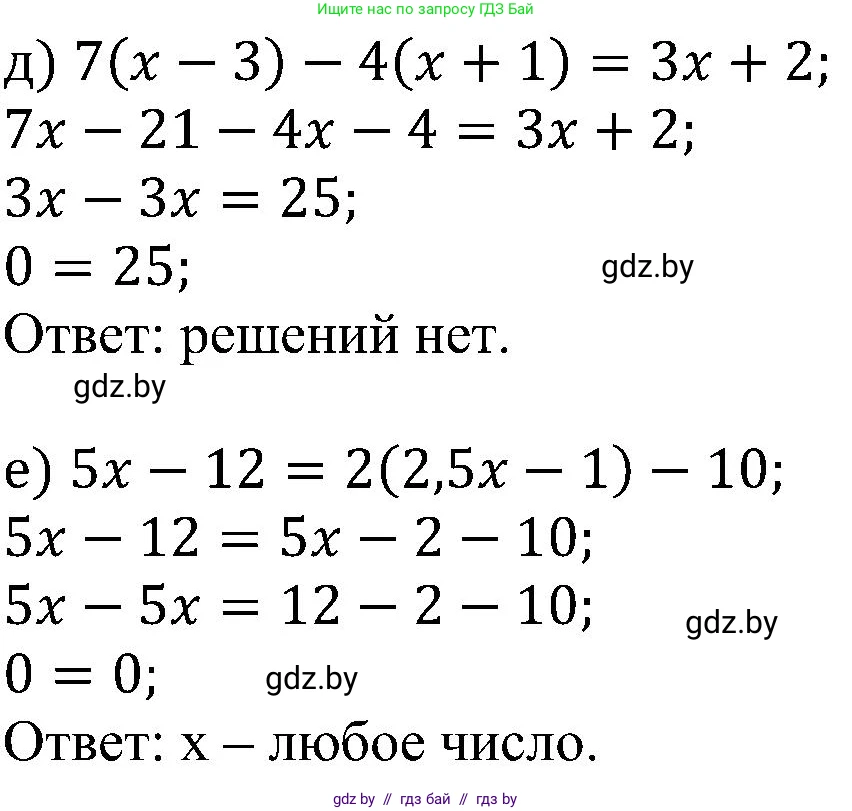 Алгебра, 8 класс Учебник, авторы: Арефьева Ирина Глебовна, Пирютко Ольга Николаевна, издательство Адукацыя i выхаванне, Минск, 2024, бирюзового цвета, страница 10, номер 41, Решение (продолжение 2)