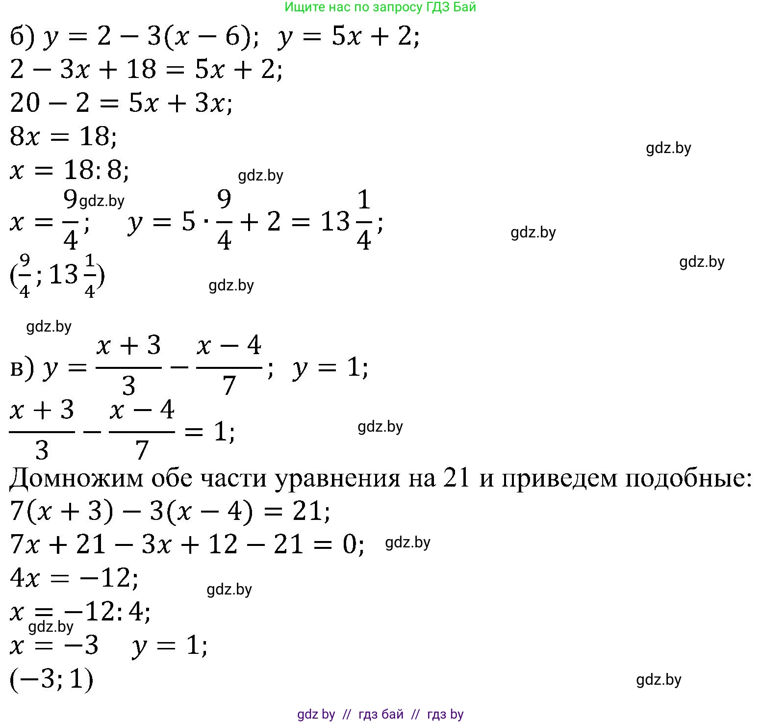 Алгебра, 8 класс Учебник, авторы: Арефьева Ирина Глебовна, Пирютко Ольга Николаевна, издательство Адукацыя i выхаванне, Минск, 2024, бирюзового цвета, страница 11, номер 46, Решение (продолжение 2)