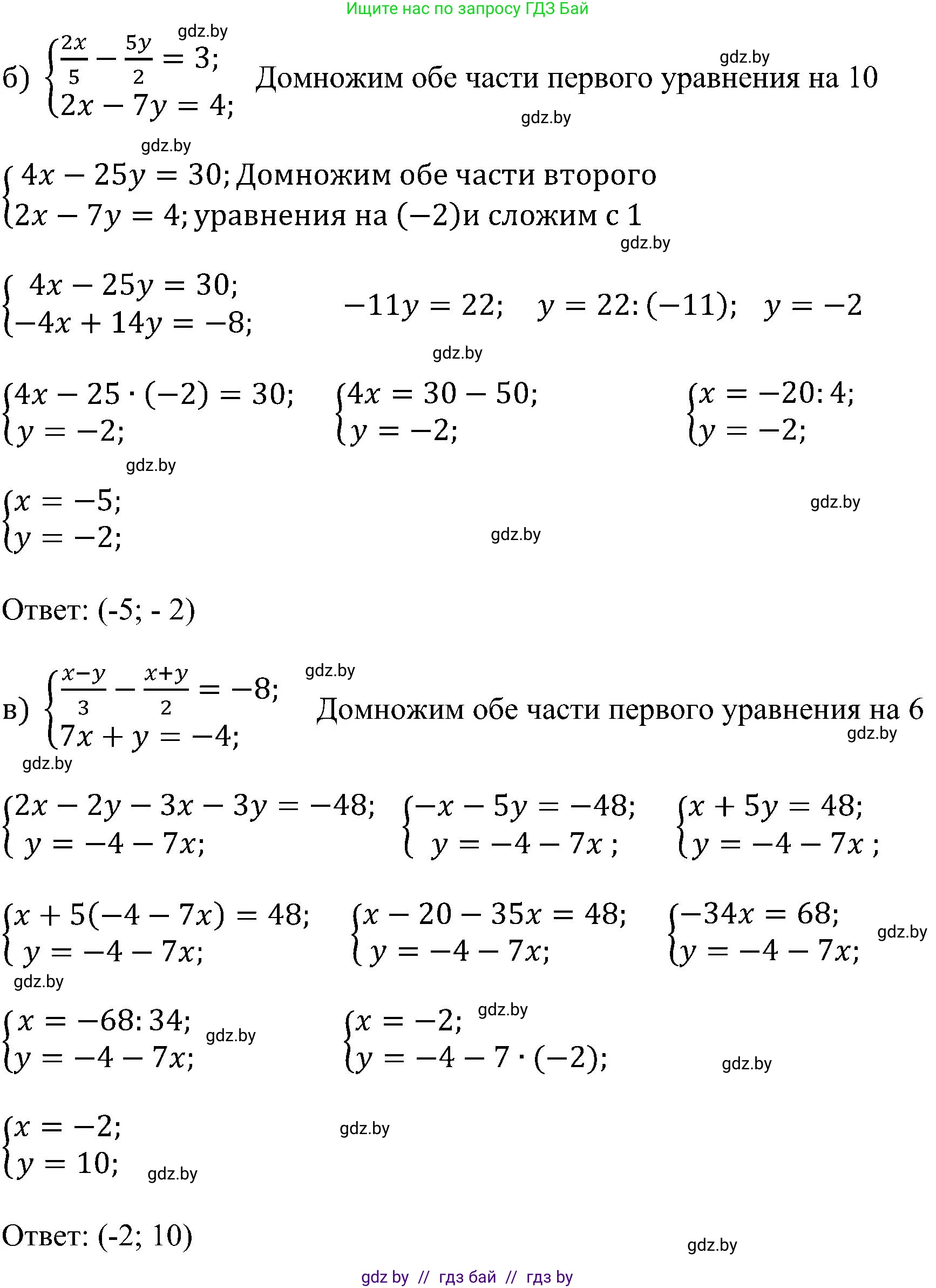 Алгебра, 8 класс Учебник, авторы: Арефьева Ирина Глебовна, Пирютко Ольга Николаевна, издательство Адукацыя i выхаванне, Минск, 2024, бирюзового цвета, страница 14, номер 65, Решение (продолжение 2)