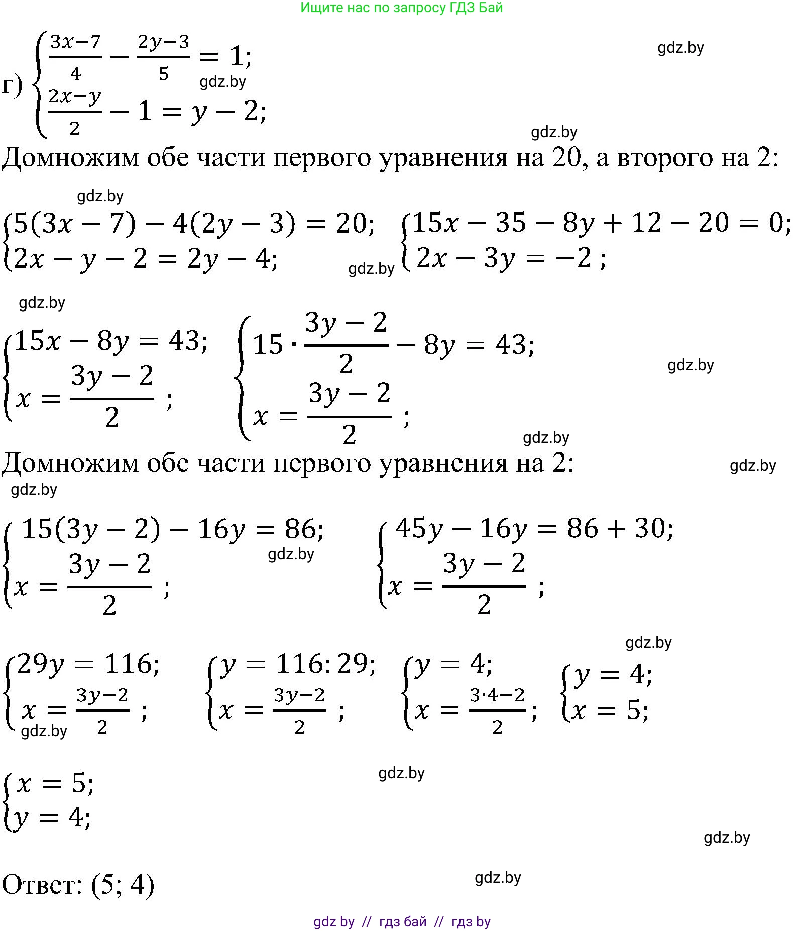 Алгебра, 8 класс Учебник, авторы: Арефьева Ирина Глебовна, Пирютко Ольга Николаевна, издательство Адукацыя i выхаванне, Минск, 2024, бирюзового цвета, страница 14, номер 65, Решение (продолжение 3)