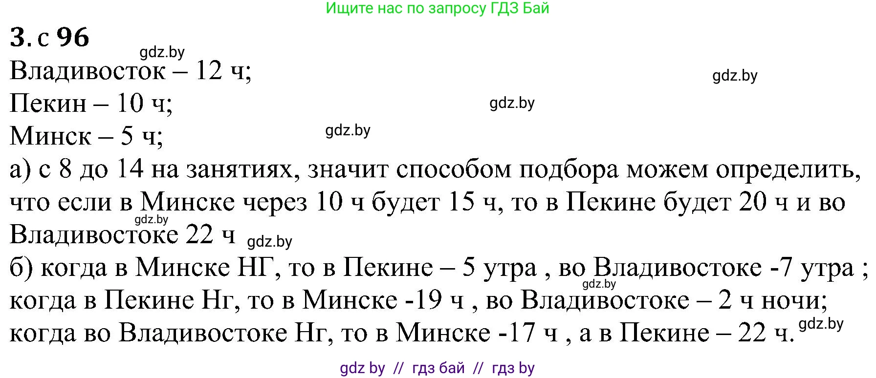 Алгебра, 8 класс Учебник, авторы: Арефьева Ирина Глебовна, Пирютко Ольга Николаевна, издательство Адукацыя i выхаванне, Минск, 2024, бирюзового цвета, страница 97, номер 3, Решение