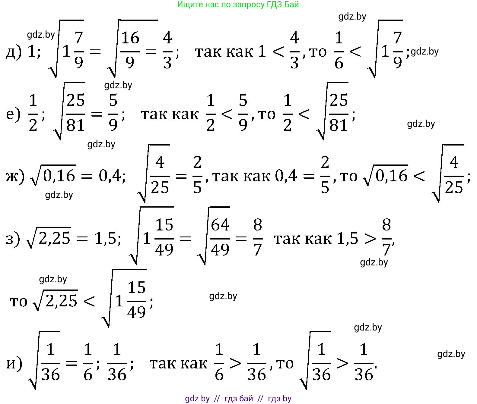 Алгебра, 8 класс Учебник, авторы: Арефьева Ирина Глебовна, Пирютко Ольга Николаевна, издательство Адукацыя i выхаванне, Минск, 2024, бирюзового цвета, страница 20, номер 1.14, Решение (продолжение 2)