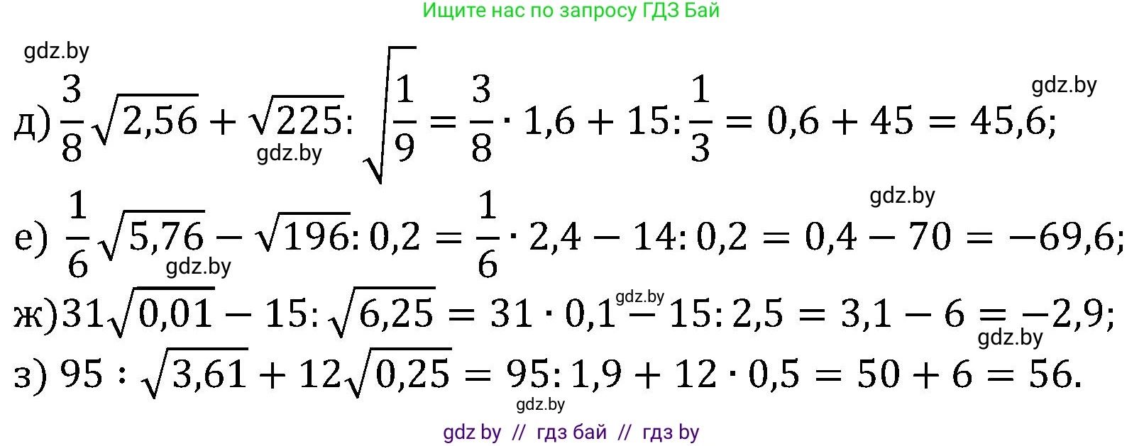 Алгебра, 8 класс Учебник, авторы: Арефьева Ирина Глебовна, Пирютко Ольга Николаевна, издательство Адукацыя i выхаванне, Минск, 2024, бирюзового цвета, страница 21, номер 1.23, Решение (продолжение 2)