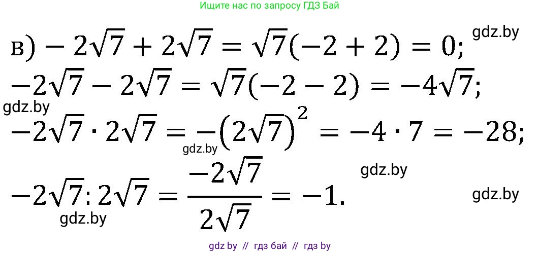 Алгебра, 8 класс Учебник, авторы: Арефьева Ирина Глебовна, Пирютко Ольга Николаевна, издательство Адукацыя i выхаванне, Минск, 2024, бирюзового цвета, страница 63, номер 1.249, Решение (продолжение 2)