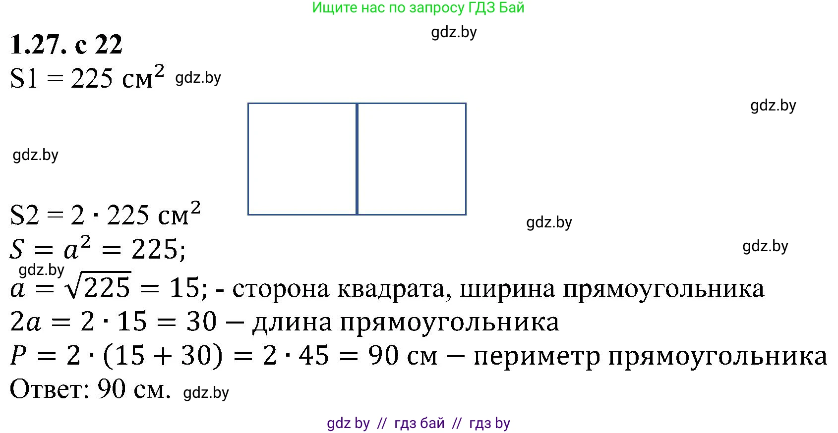 Алгебра, 8 класс Учебник, авторы: Арефьева Ирина Глебовна, Пирютко Ольга Николаевна, издательство Адукацыя i выхаванне, Минск, 2024, бирюзового цвета, страница 22, номер 1.27, Решение