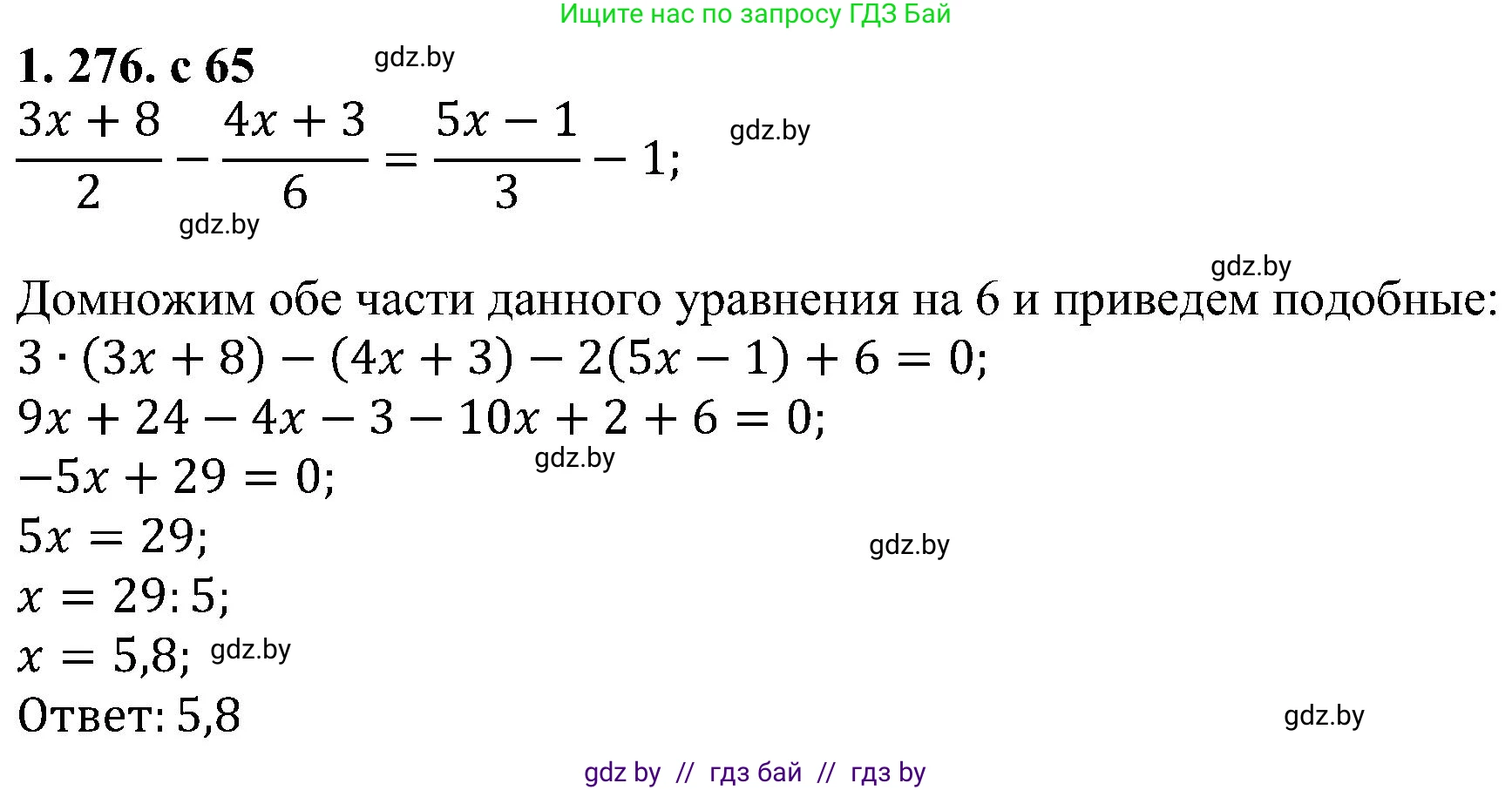 Алгебра, 8 класс Учебник, авторы: Арефьева Ирина Глебовна, Пирютко Ольга Николаевна, издательство Адукацыя i выхаванне, Минск, 2024, бирюзового цвета, страница 65, номер 1.276, Решение