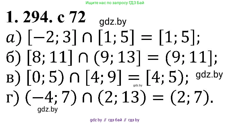 Алгебра, 8 класс Учебник, авторы: Арефьева Ирина Глебовна, Пирютко Ольга Николаевна, издательство Адукацыя i выхаванне, Минск, 2024, бирюзового цвета, страница 72, номер 1.294, Решение