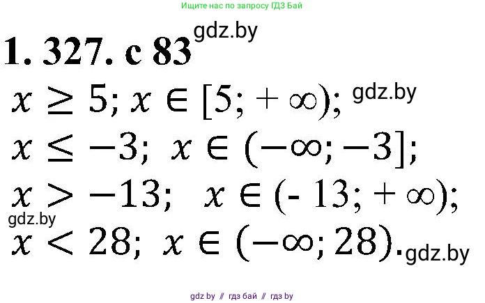 Алгебра, 8 класс Учебник, авторы: Арефьева Ирина Глебовна, Пирютко Ольга Николаевна, издательство Адукацыя i выхаванне, Минск, 2024, бирюзового цвета, страница 83, номер 1.327, Решение