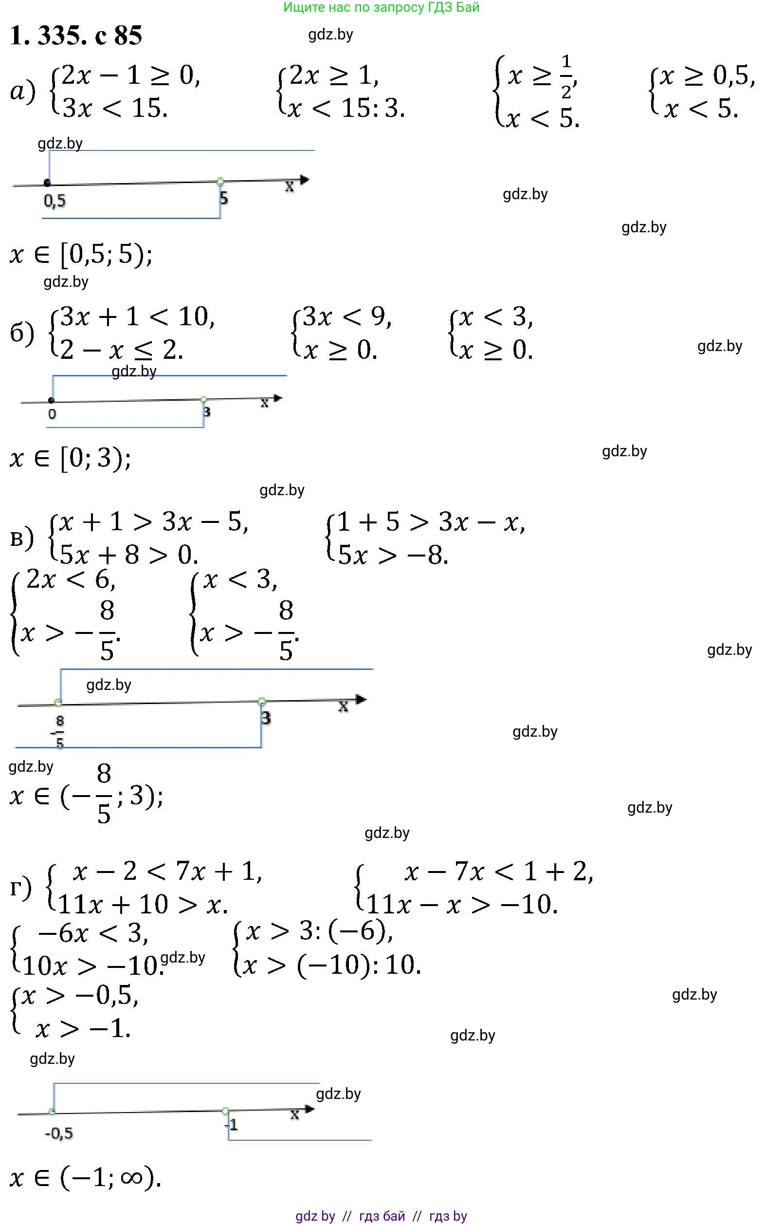 Алгебра, 8 класс Учебник, авторы: Арефьева Ирина Глебовна, Пирютко Ольга Николаевна, издательство Адукацыя i выхаванне, Минск, 2024, бирюзового цвета, страница 85, номер 1.335, Решение