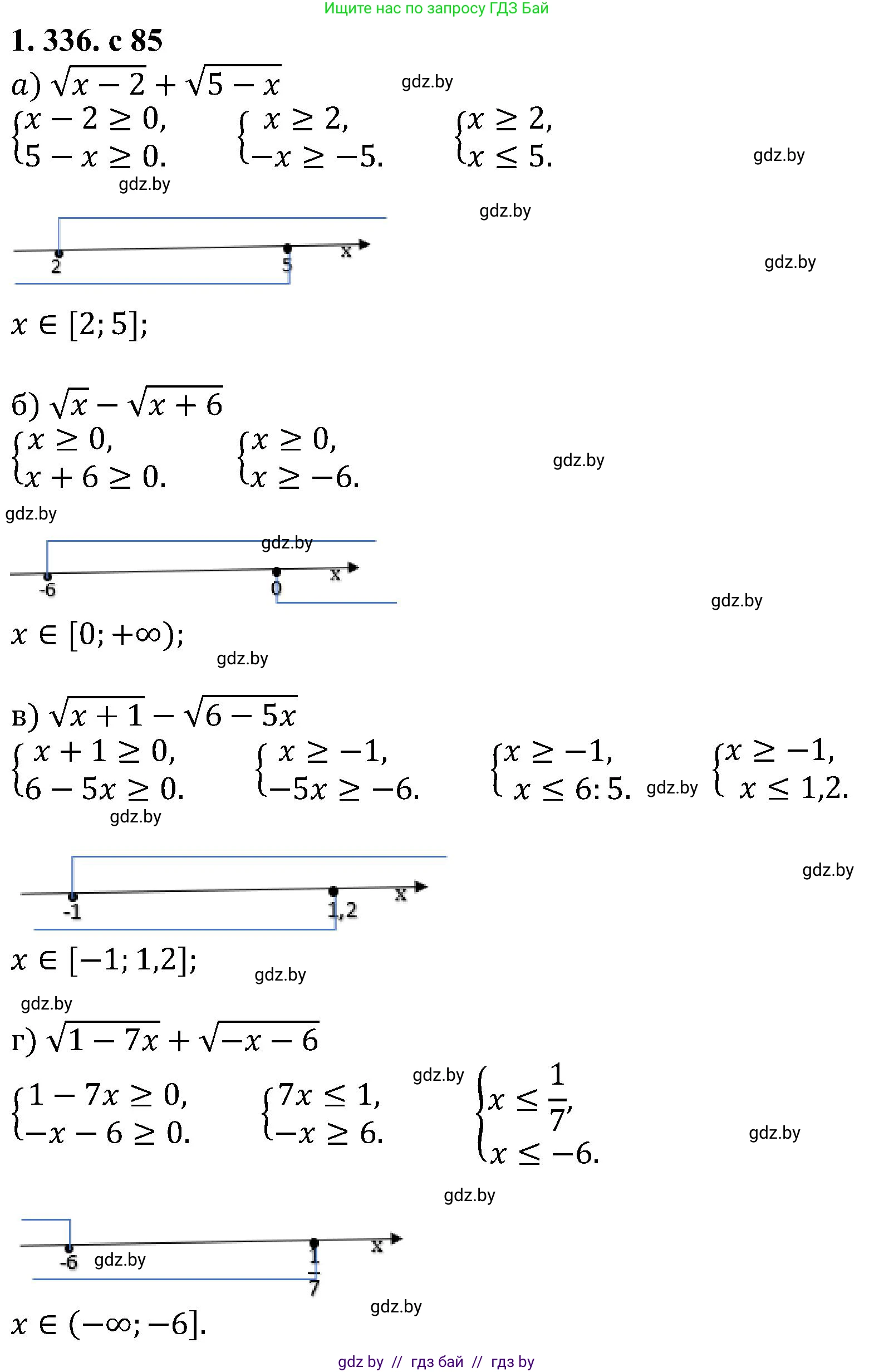 Алгебра, 8 класс Учебник, авторы: Арефьева Ирина Глебовна, Пирютко Ольга Николаевна, издательство Адукацыя i выхаванне, Минск, 2024, бирюзового цвета, страница 85, номер 1.336, Решение