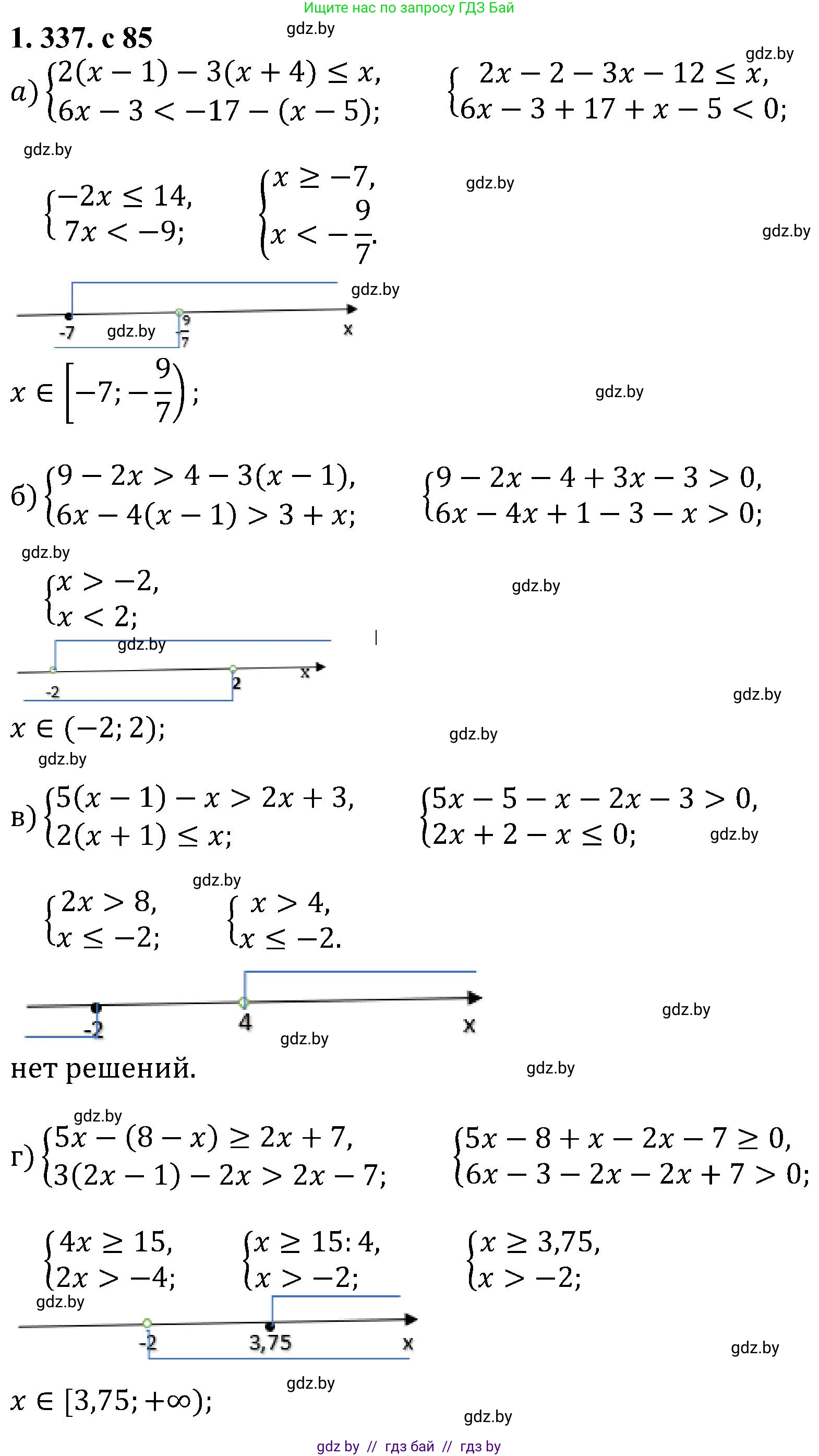Алгебра, 8 класс Учебник, авторы: Арефьева Ирина Глебовна, Пирютко Ольга Николаевна, издательство Адукацыя i выхаванне, Минск, 2024, бирюзового цвета, страница 85, номер 1.337, Решение