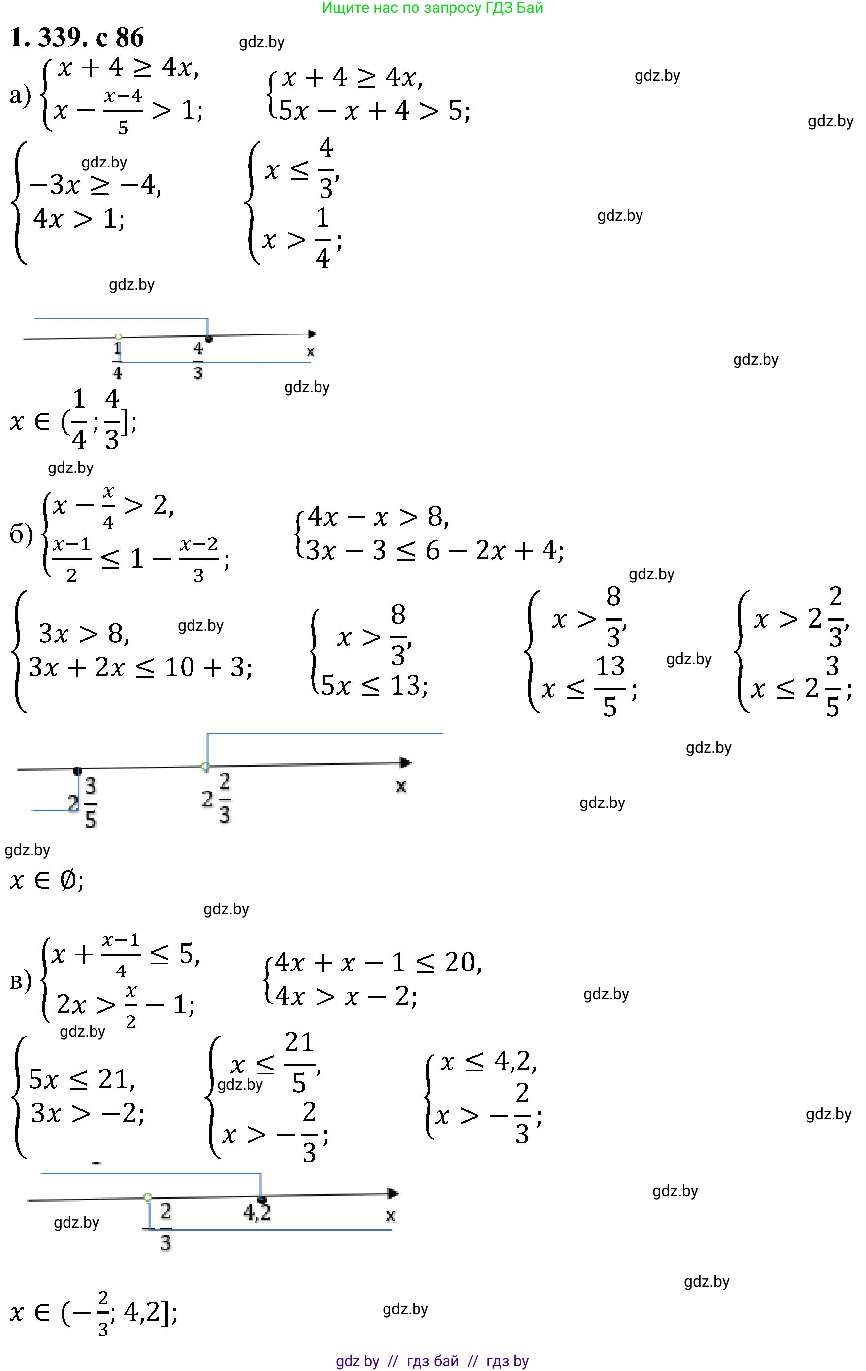 Алгебра, 8 класс Учебник, авторы: Арефьева Ирина Глебовна, Пирютко Ольга Николаевна, издательство Адукацыя i выхаванне, Минск, 2024, бирюзового цвета, страница 86, номер 1.339, Решение