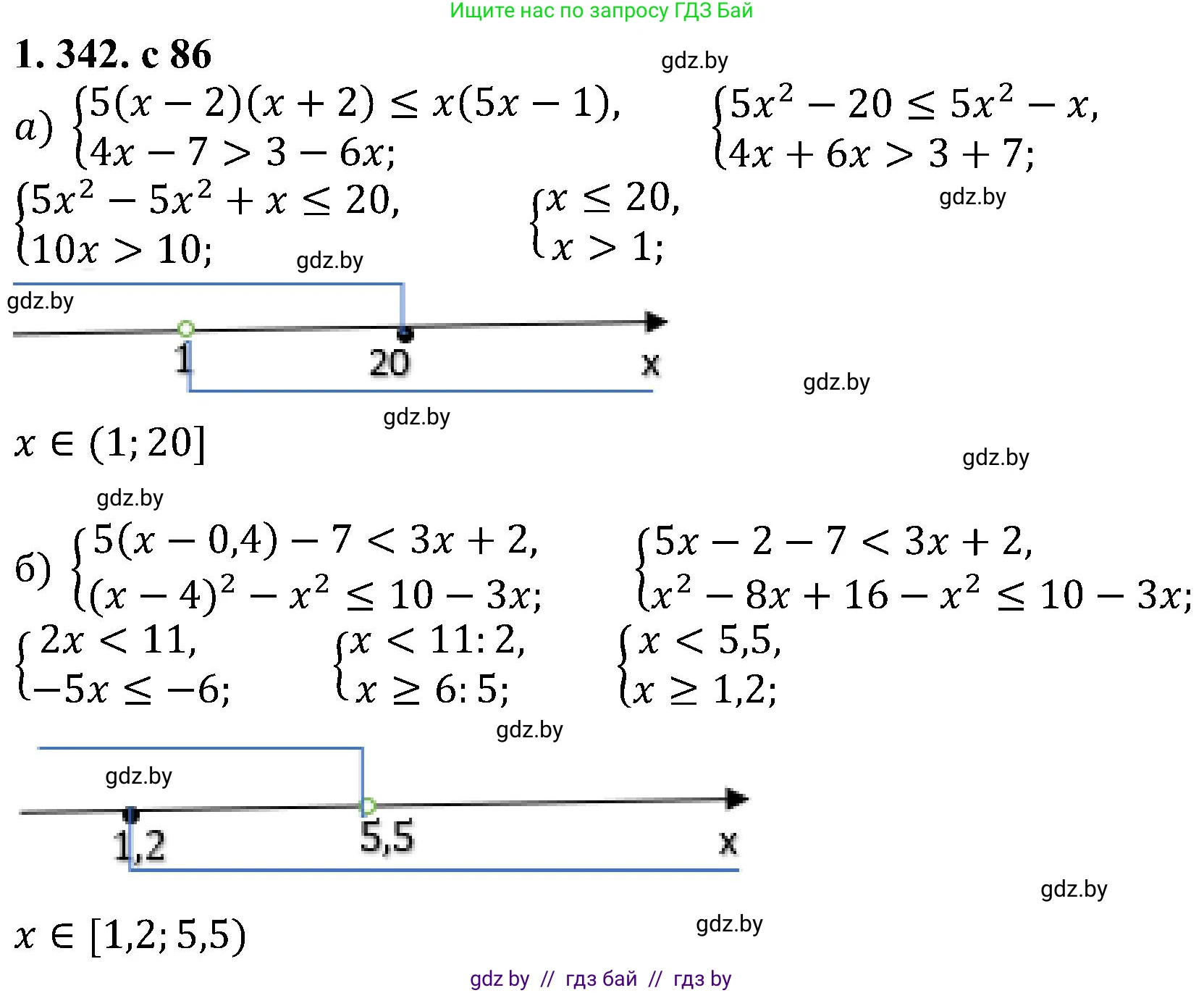 Алгебра, 8 класс Учебник, авторы: Арефьева Ирина Глебовна, Пирютко Ольга Николаевна, издательство Адукацыя i выхаванне, Минск, 2024, бирюзового цвета, страница 86, номер 1.342, Решение