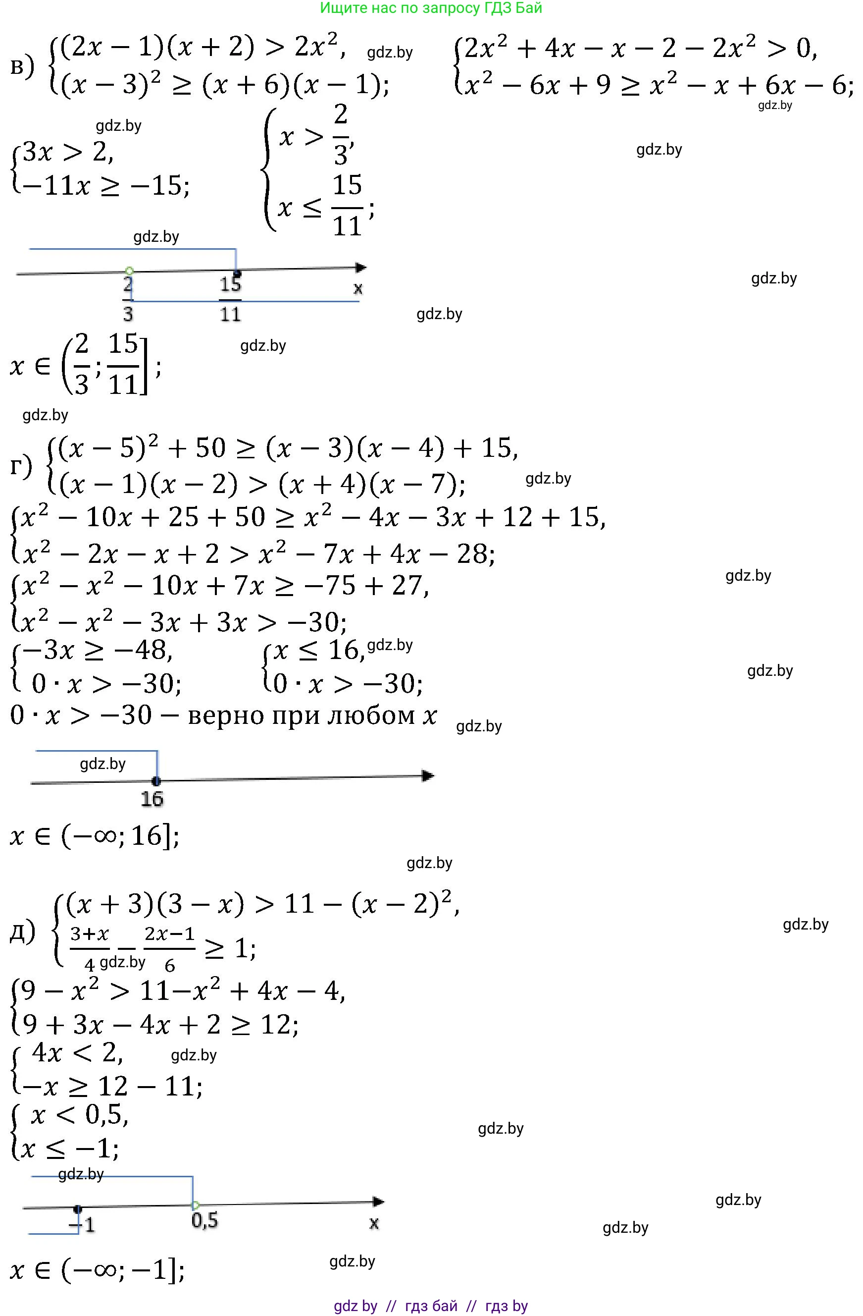 Алгебра, 8 класс Учебник, авторы: Арефьева Ирина Глебовна, Пирютко Ольга Николаевна, издательство Адукацыя i выхаванне, Минск, 2024, бирюзового цвета, страница 86, номер 1.342, Решение (продолжение 2)