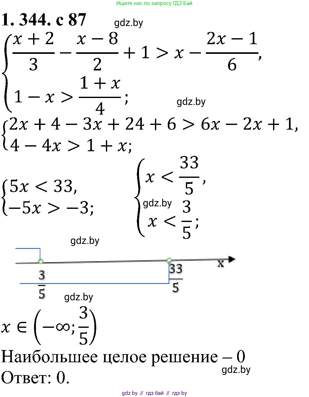 Алгебра, 8 класс Учебник, авторы: Арефьева Ирина Глебовна, Пирютко Ольга Николаевна, издательство Адукацыя i выхаванне, Минск, 2024, бирюзового цвета, страница 87, номер 1.344, Решение