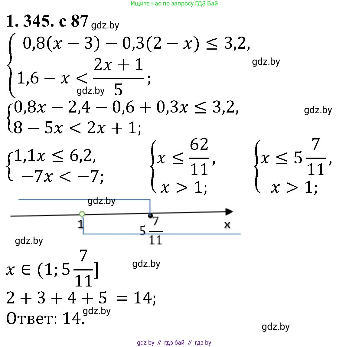 Алгебра, 8 класс Учебник, авторы: Арефьева Ирина Глебовна, Пирютко Ольга Николаевна, издательство Адукацыя i выхаванне, Минск, 2024, бирюзового цвета, страница 87, номер 1.345, Решение