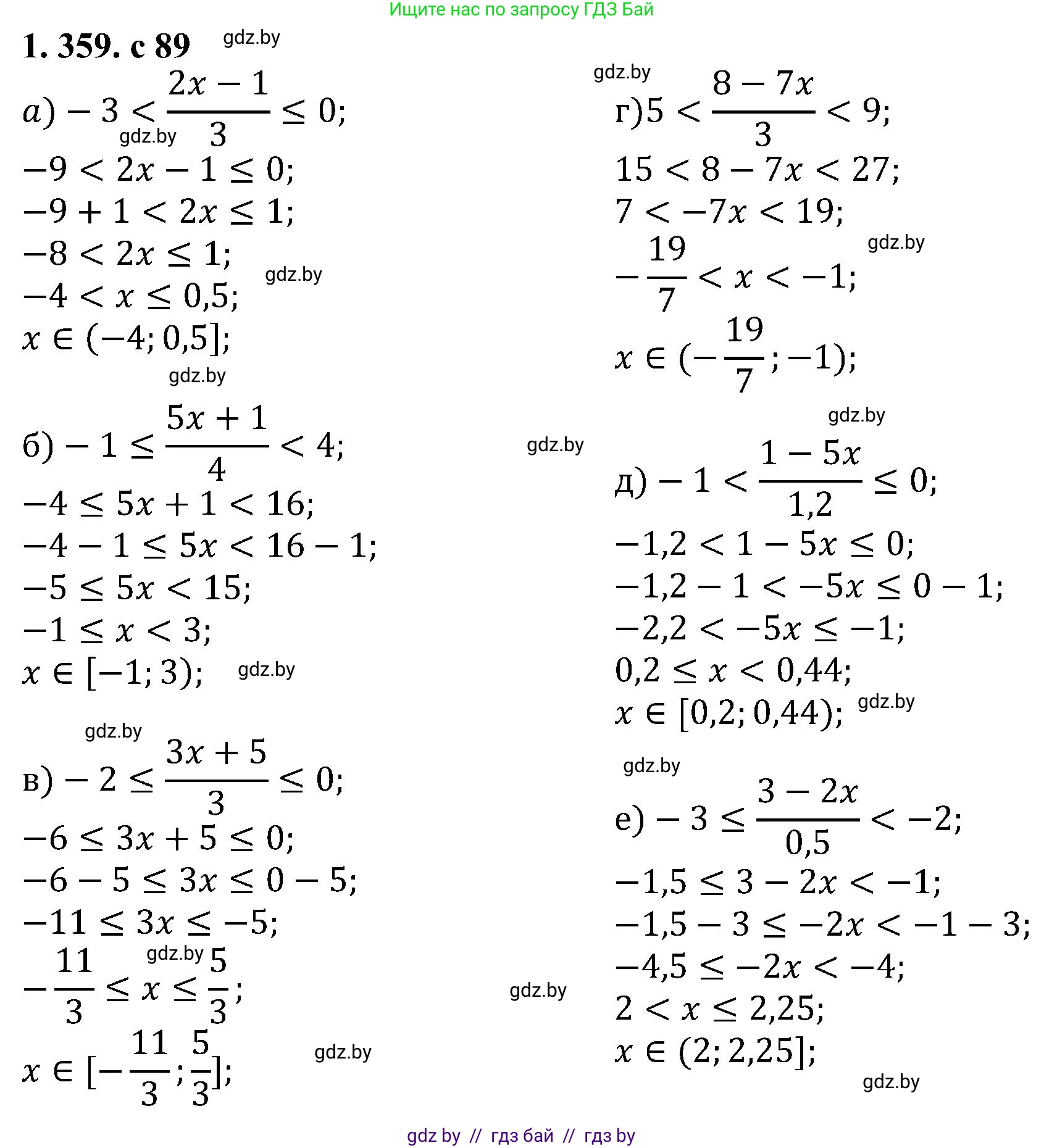 Алгебра, 8 класс Учебник, авторы: Арефьева Ирина Глебовна, Пирютко Ольга Николаевна, издательство Адукацыя i выхаванне, Минск, 2024, бирюзового цвета, страница 89, номер 1.359, Решение