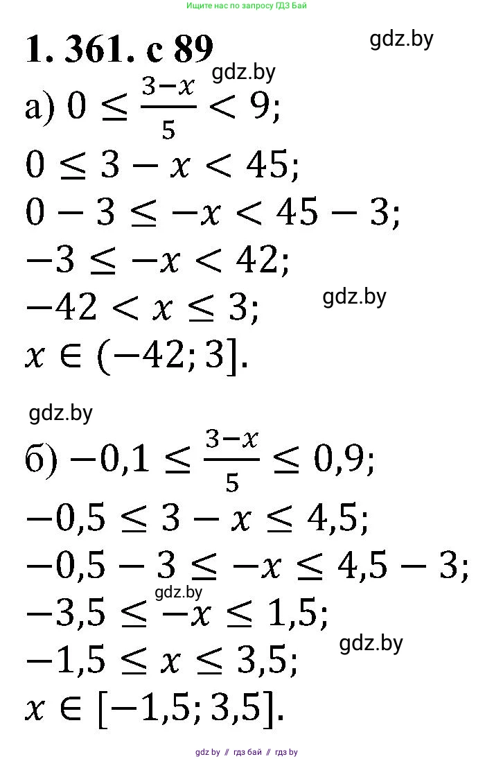 Алгебра, 8 класс Учебник, авторы: Арефьева Ирина Глебовна, Пирютко Ольга Николаевна, издательство Адукацыя i выхаванне, Минск, 2024, бирюзового цвета, страница 89, номер 1.361, Решение