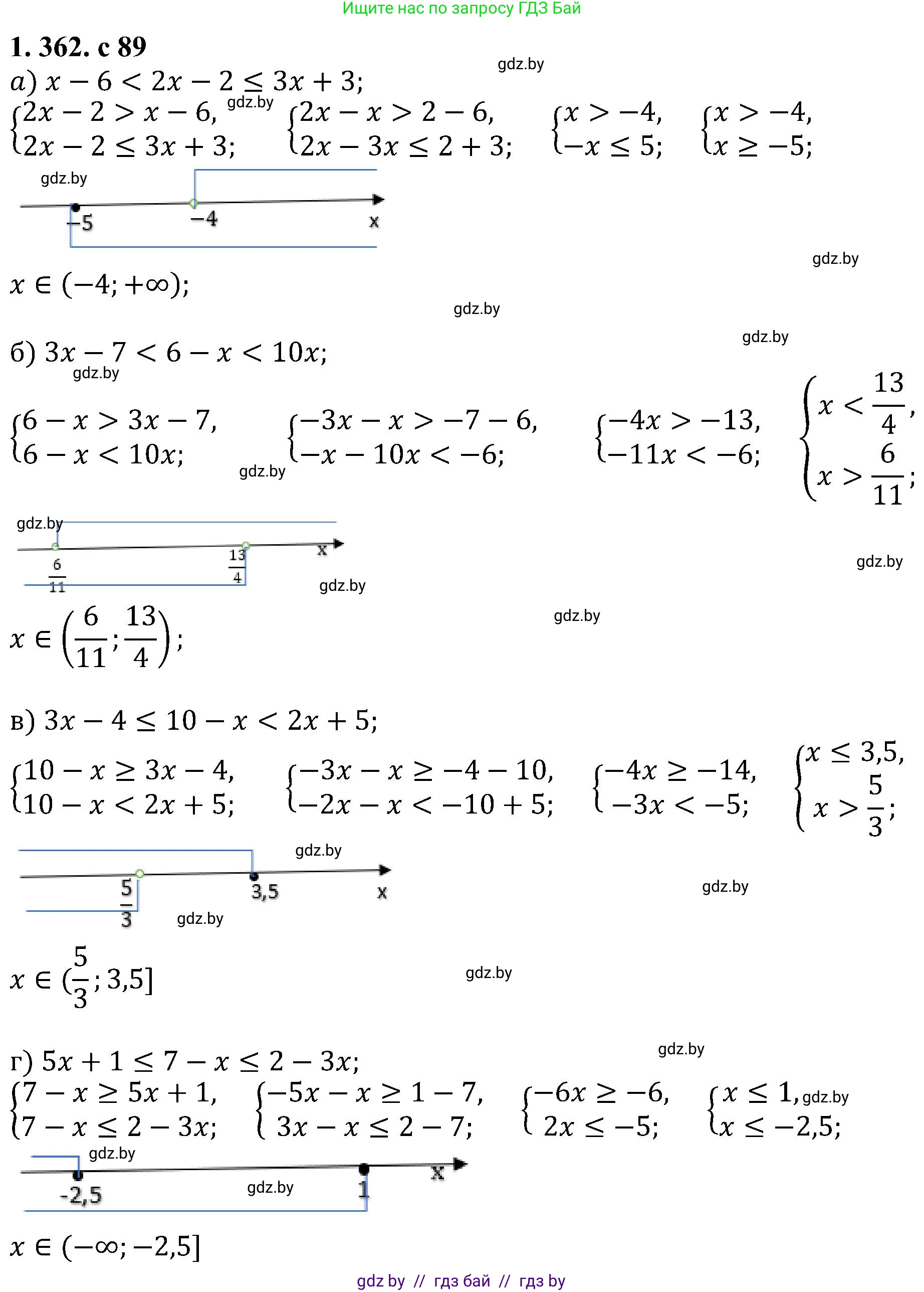 Алгебра, 8 класс Учебник, авторы: Арефьева Ирина Глебовна, Пирютко Ольга Николаевна, издательство Адукацыя i выхаванне, Минск, 2024, бирюзового цвета, страница 89, номер 1.362, Решение