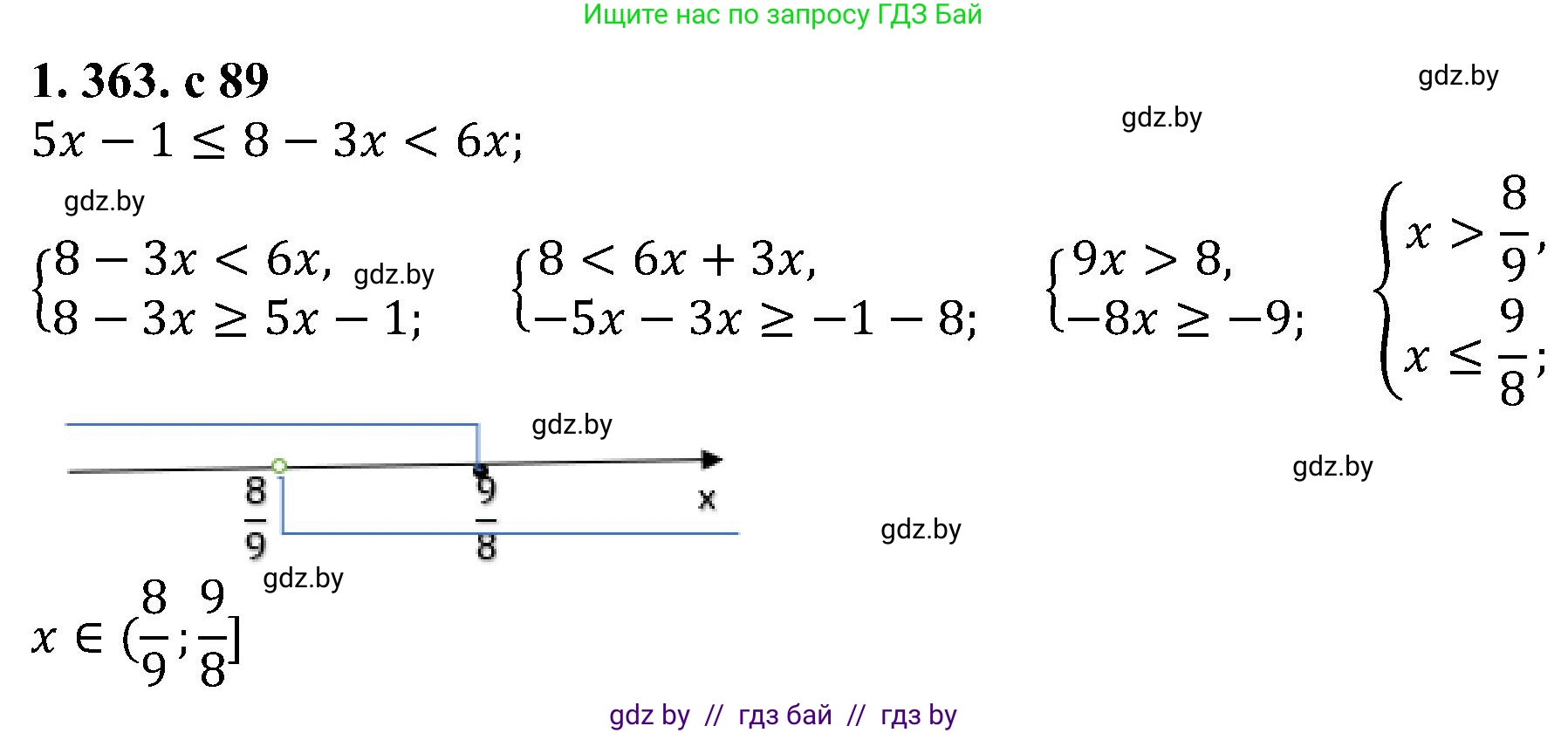 Алгебра, 8 класс Учебник, авторы: Арефьева Ирина Глебовна, Пирютко Ольга Николаевна, издательство Адукацыя i выхаванне, Минск, 2024, бирюзового цвета, страница 89, номер 1.363, Решение