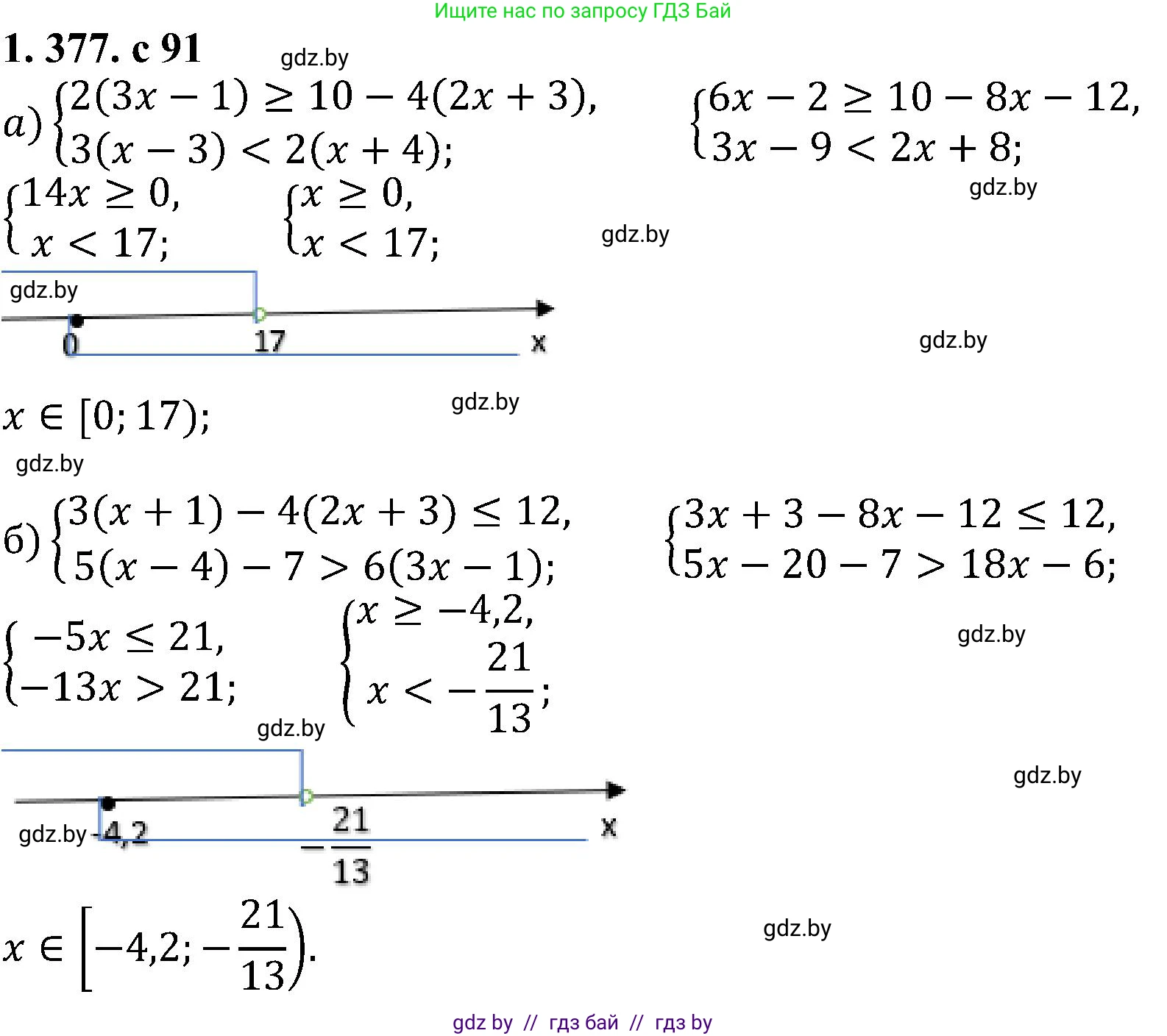 Алгебра, 8 класс Учебник, авторы: Арефьева Ирина Глебовна, Пирютко Ольга Николаевна, издательство Адукацыя i выхаванне, Минск, 2024, бирюзового цвета, страница 91, номер 1.377, Решение