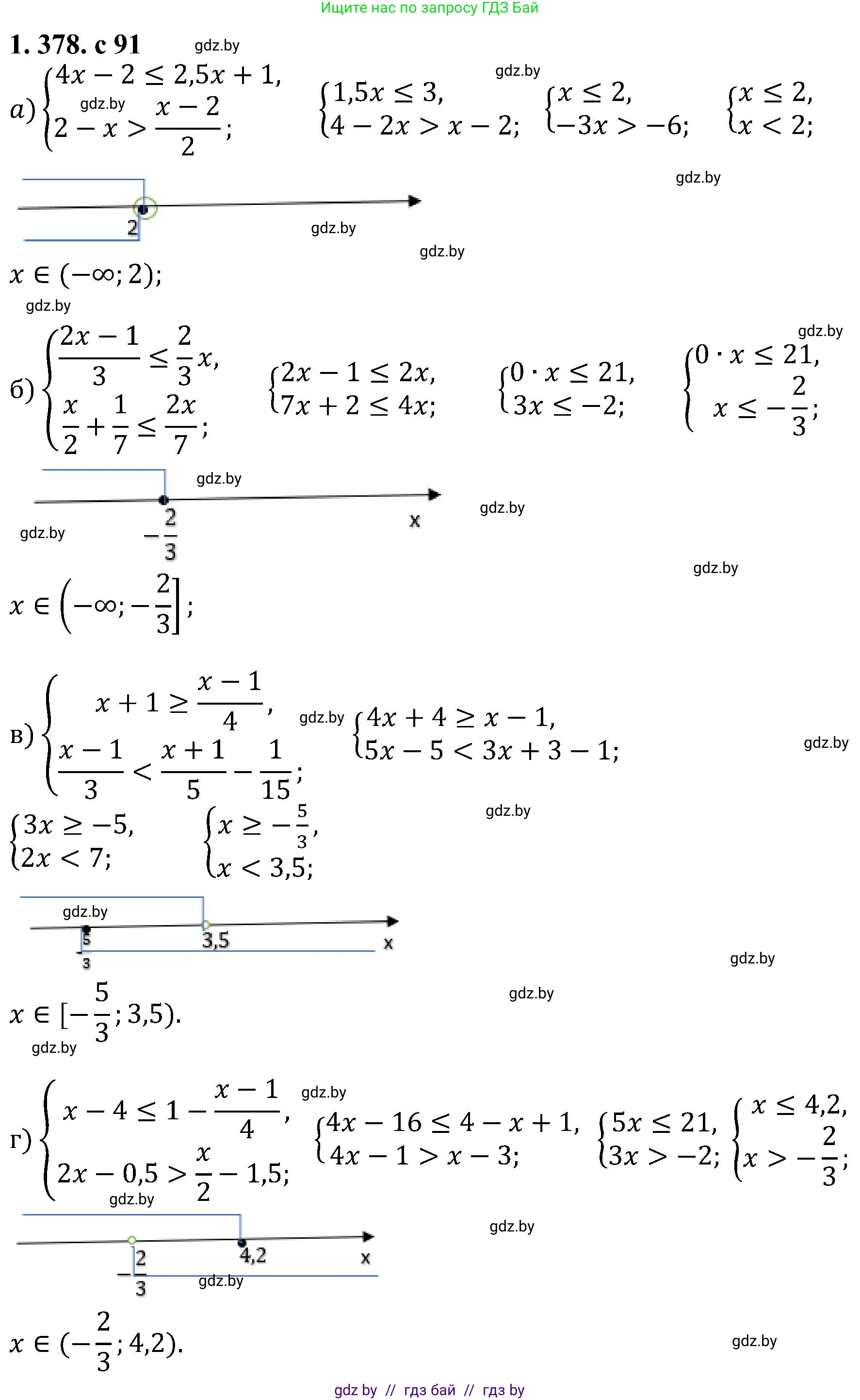 Алгебра, 8 класс Учебник, авторы: Арефьева Ирина Глебовна, Пирютко Ольга Николаевна, издательство Адукацыя i выхаванне, Минск, 2024, бирюзового цвета, страница 91, номер 1.378, Решение