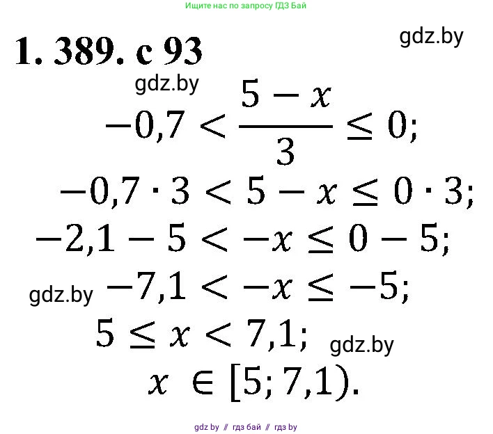 Алгебра, 8 класс Учебник, авторы: Арефьева Ирина Глебовна, Пирютко Ольга Николаевна, издательство Адукацыя i выхаванне, Минск, 2024, бирюзового цвета, страница 93, номер 1.389, Решение