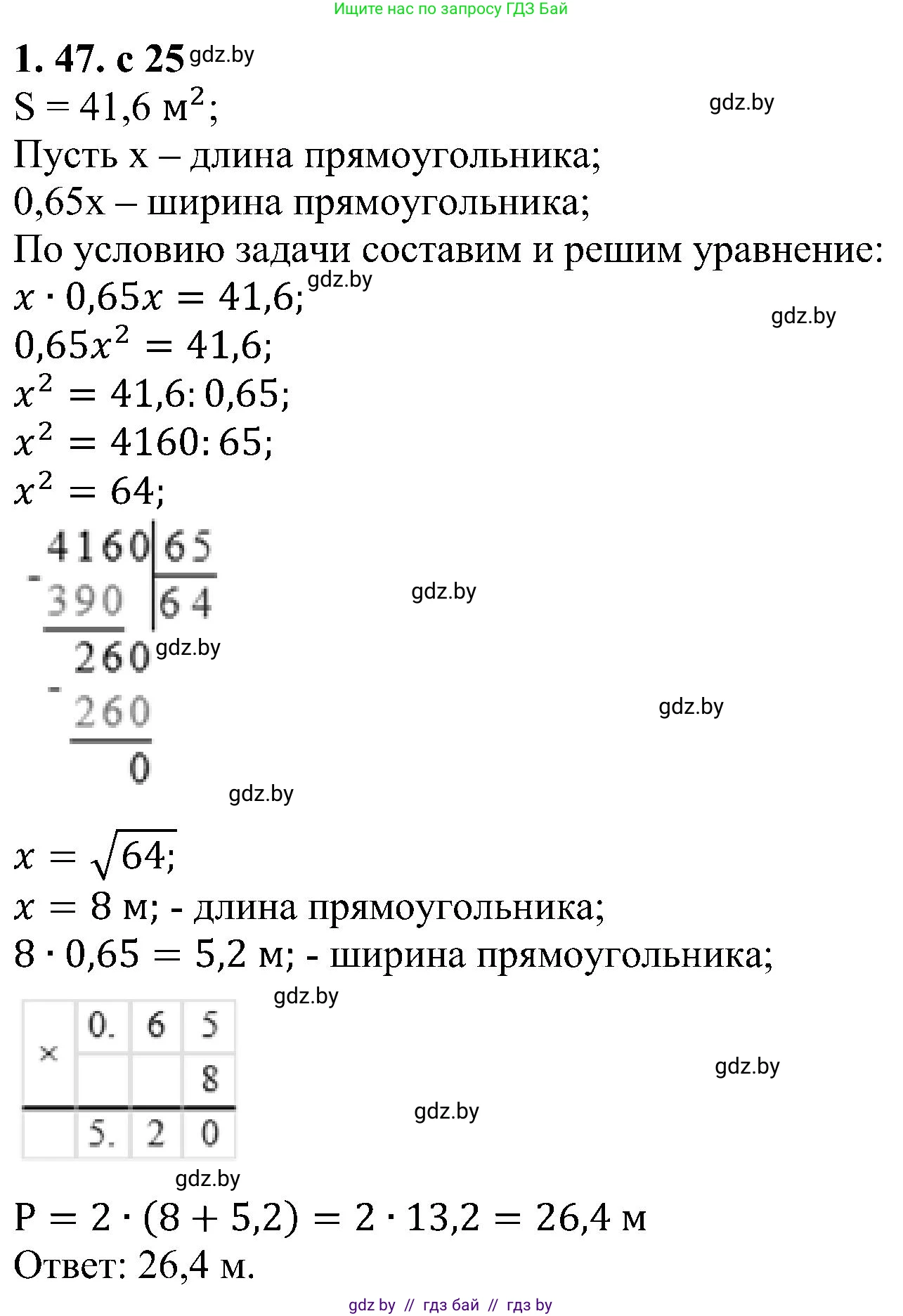Алгебра, 8 класс Учебник, авторы: Арефьева Ирина Глебовна, Пирютко Ольга Николаевна, издательство Адукацыя i выхаванне, Минск, 2024, бирюзового цвета, страница 25, номер 1.47, Решение