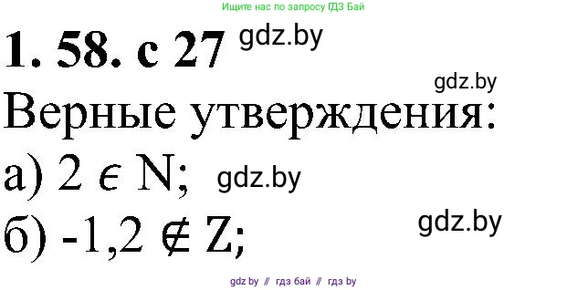 Алгебра, 8 класс Учебник, авторы: Арефьева Ирина Глебовна, Пирютко Ольга Николаевна, издательство Адукацыя i выхаванне, Минск, 2024, бирюзового цвета, страница 27, номер 1.58, Решение