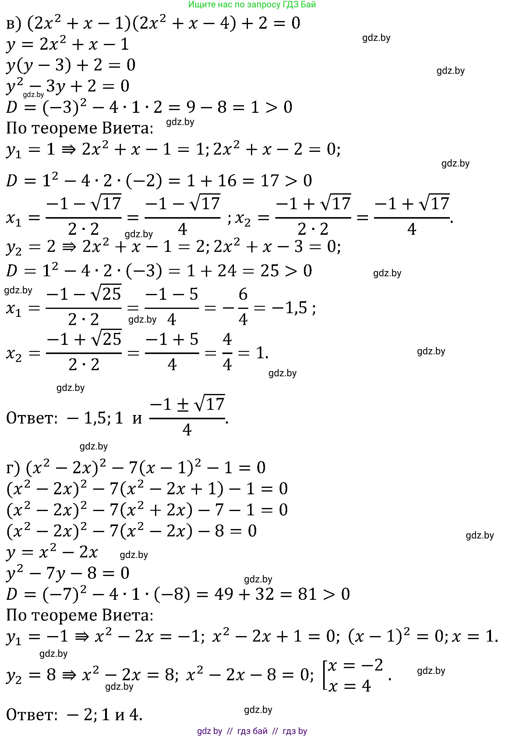 Алгебра, 8 класс Учебник, авторы: Арефьева Ирина Глебовна, Пирютко Ольга Николаевна, издательство Адукацыя i выхаванне, Минск, 2024, бирюзового цвета, страница 148, номер 8, Решение (продолжение 2)