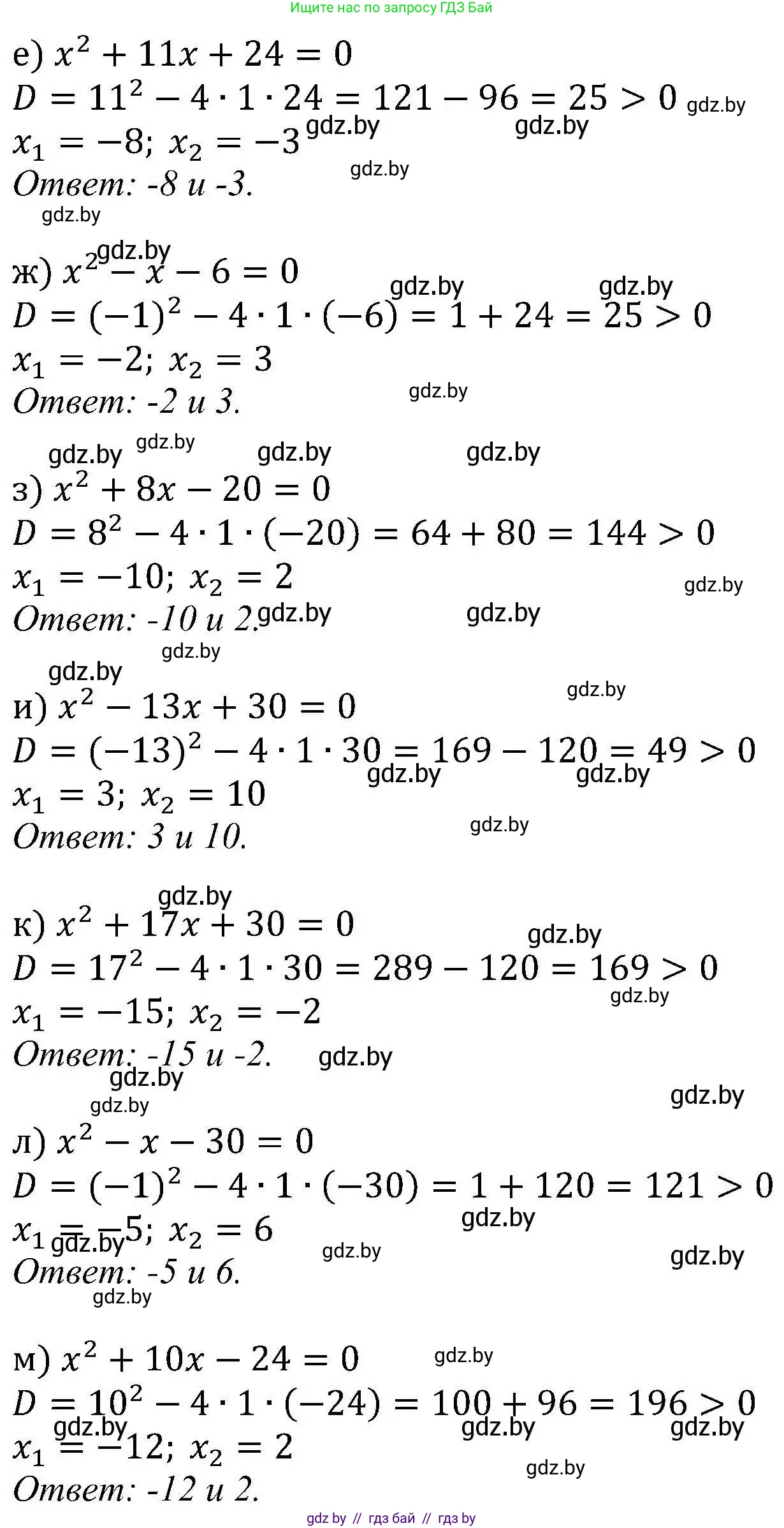 Алгебра, 8 класс Учебник, авторы: Арефьева Ирина Глебовна, Пирютко Ольга Николаевна, издательство Адукацыя i выхаванне, Минск, 2024, бирюзового цвета, страница 122, номер 2.101, Решение (продолжение 2)