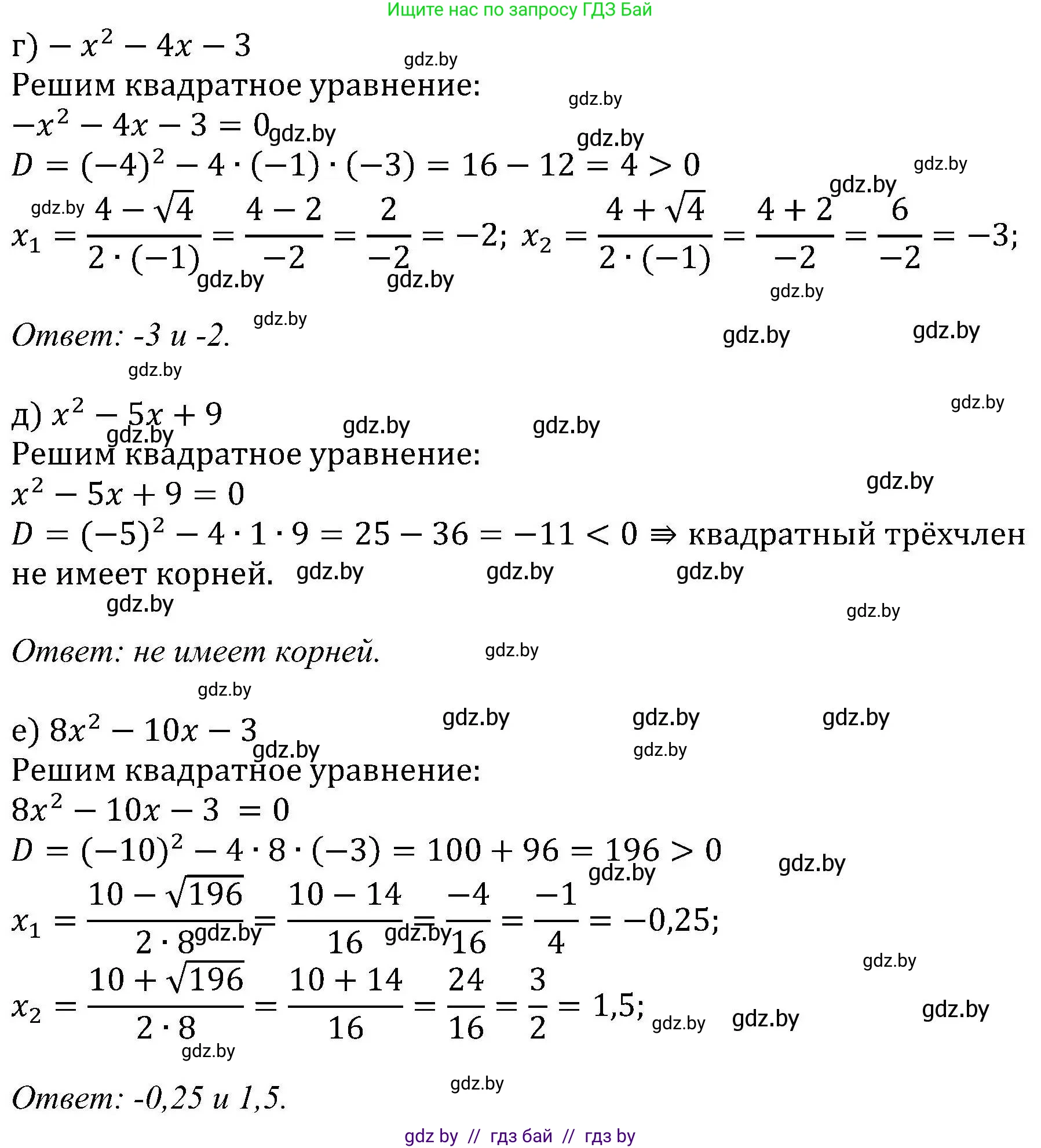 Алгебра, 8 класс Учебник, авторы: Арефьева Ирина Глебовна, Пирютко Ольга Николаевна, издательство Адукацыя i выхаванне, Минск, 2024, бирюзового цвета, страница 129, номер 2.140, Решение (продолжение 2)