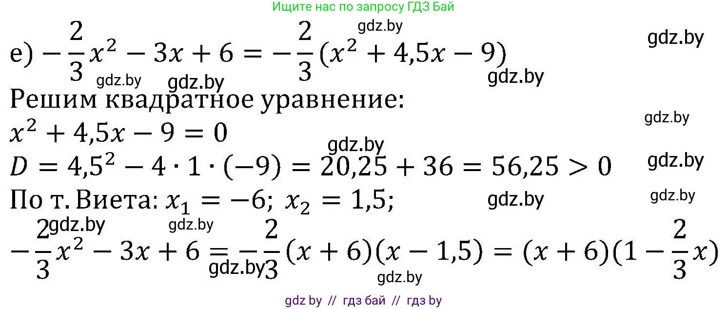 Алгебра, 8 класс Учебник, авторы: Арефьева Ирина Глебовна, Пирютко Ольга Николаевна, издательство Адукацыя i выхаванне, Минск, 2024, бирюзового цвета, страница 130, номер 2.146, Решение (продолжение 2)