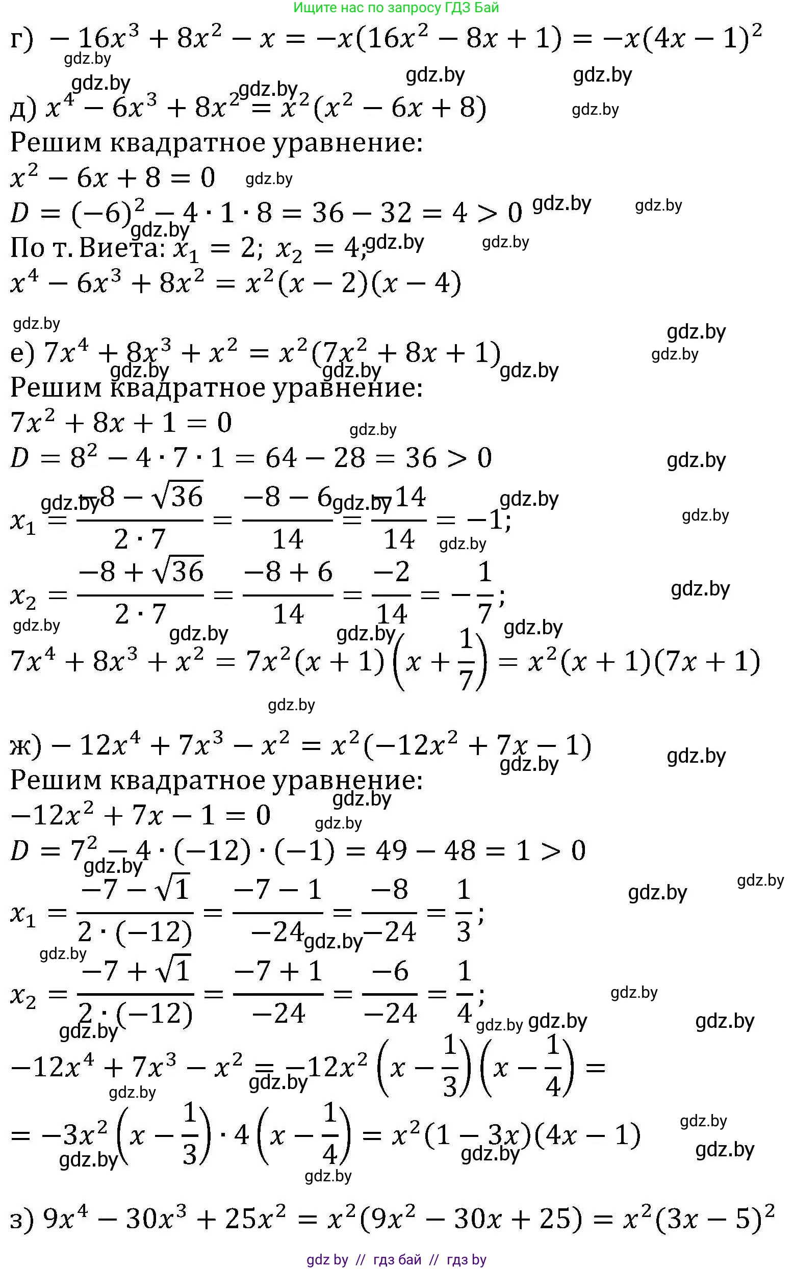 Алгебра, 8 класс Учебник, авторы: Арефьева Ирина Глебовна, Пирютко Ольга Николаевна, издательство Адукацыя i выхаванне, Минск, 2024, бирюзового цвета, страница 130, номер 2.147, Решение (продолжение 2)