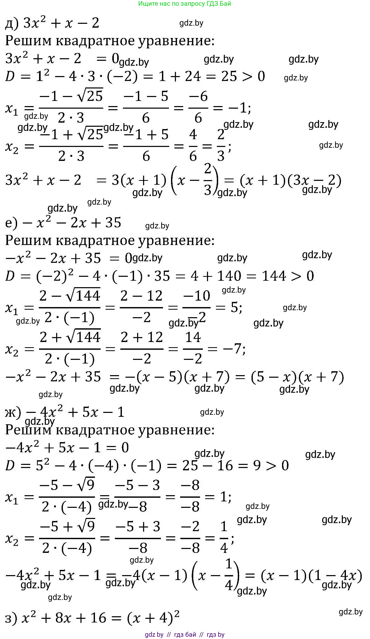 Алгебра, 8 класс Учебник, авторы: Арефьева Ирина Глебовна, Пирютко Ольга Николаевна, издательство Адукацыя i выхаванне, Минск, 2024, бирюзового цвета, страница 131, номер 2.152, Решение (продолжение 2)