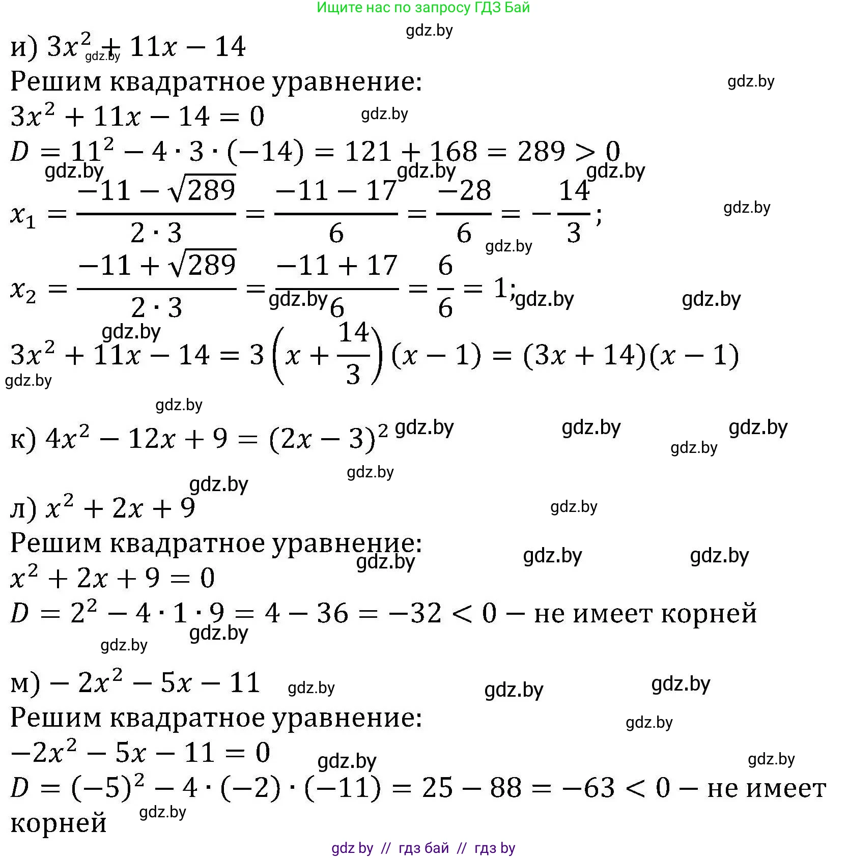 Алгебра, 8 класс Учебник, авторы: Арефьева Ирина Глебовна, Пирютко Ольга Николаевна, издательство Адукацыя i выхаванне, Минск, 2024, бирюзового цвета, страница 131, номер 2.152, Решение (продолжение 3)