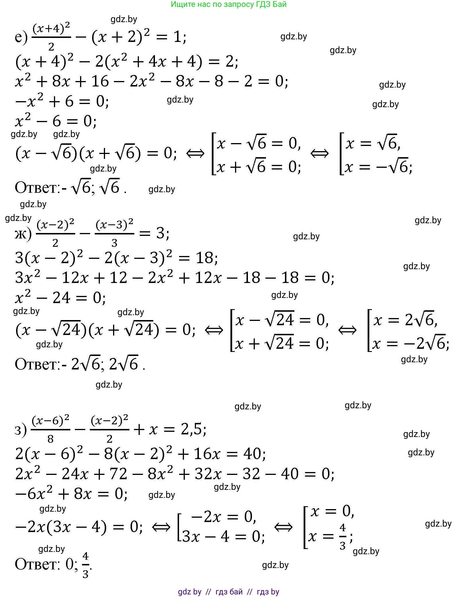Алгебра, 8 класс Учебник, авторы: Арефьева Ирина Глебовна, Пирютко Ольга Николаевна, издательство Адукацыя i выхаванне, Минск, 2024, бирюзового цвета, страница 103, номер 2.17, Решение (продолжение 2)